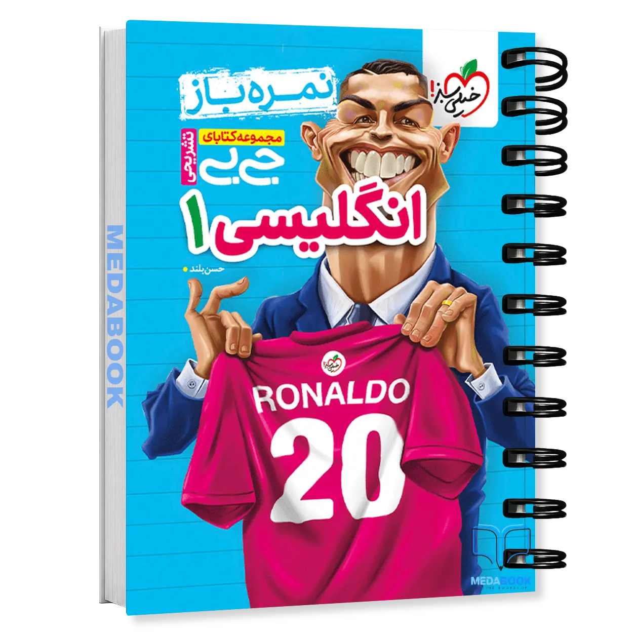 کتاب-جیبی-نمره-باز-زبان-انگلیسی-دهم-خیلی-سبز.webp کتاب جیبی نمره باز زبان انگلیسی دهم خیلی سبز - تصویر 1