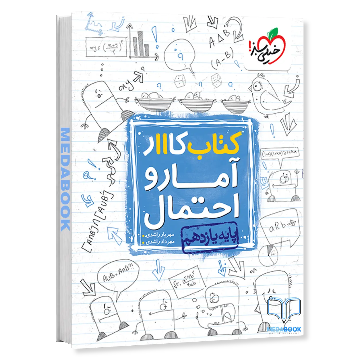 کتاب-کار-آمار-و-احتمال-یازدهم-خیلی-سبز.webp کتاب کار آمار و احتمال یازدهم خیلی سبز - تصویر 1