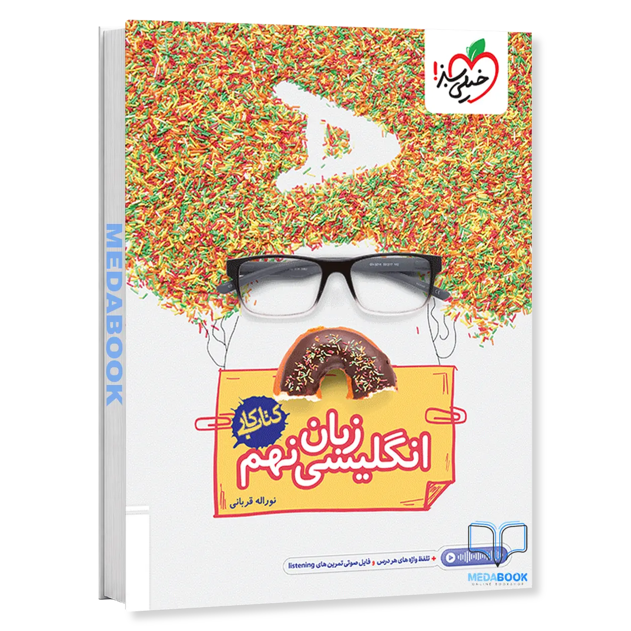 کتاب-کار-زبان-انگلیسی-نهم-خیلی-سبز.webp کتاب کار زبان انگلیسی نهم خیلی سبز - تصویر 1