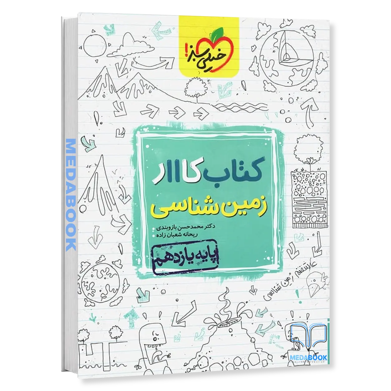 کتاب-کار-زمین-شناسی-یازدهم-خیلی-سبز.webp کتاب کار زمین شناسی یازدهم خیلی سبز - تصویر 1