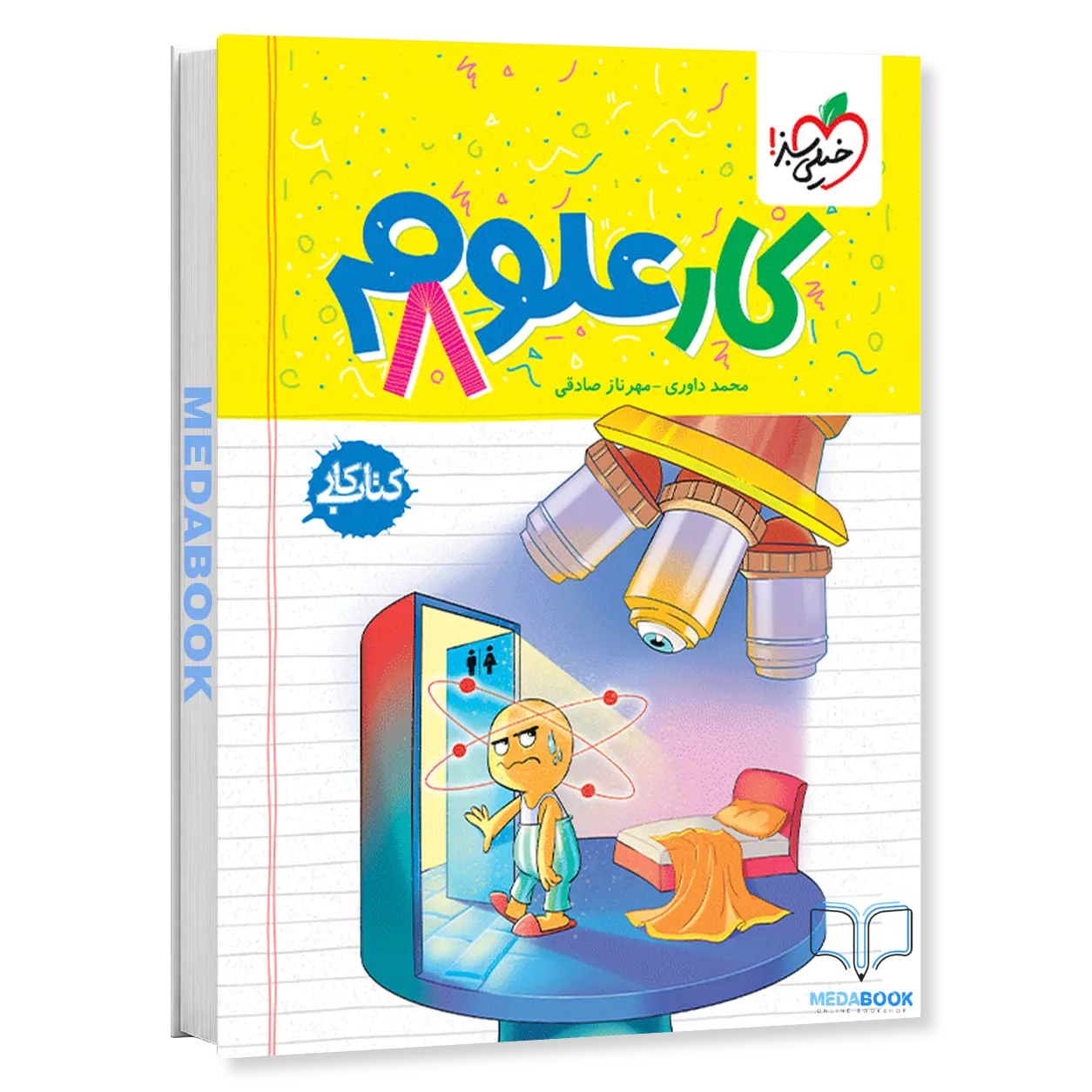 کتاب-کار-علوم-هشتم-خیلی-سبز.webp کتاب کار علوم هشتم خیلی سبز - تصویر 1