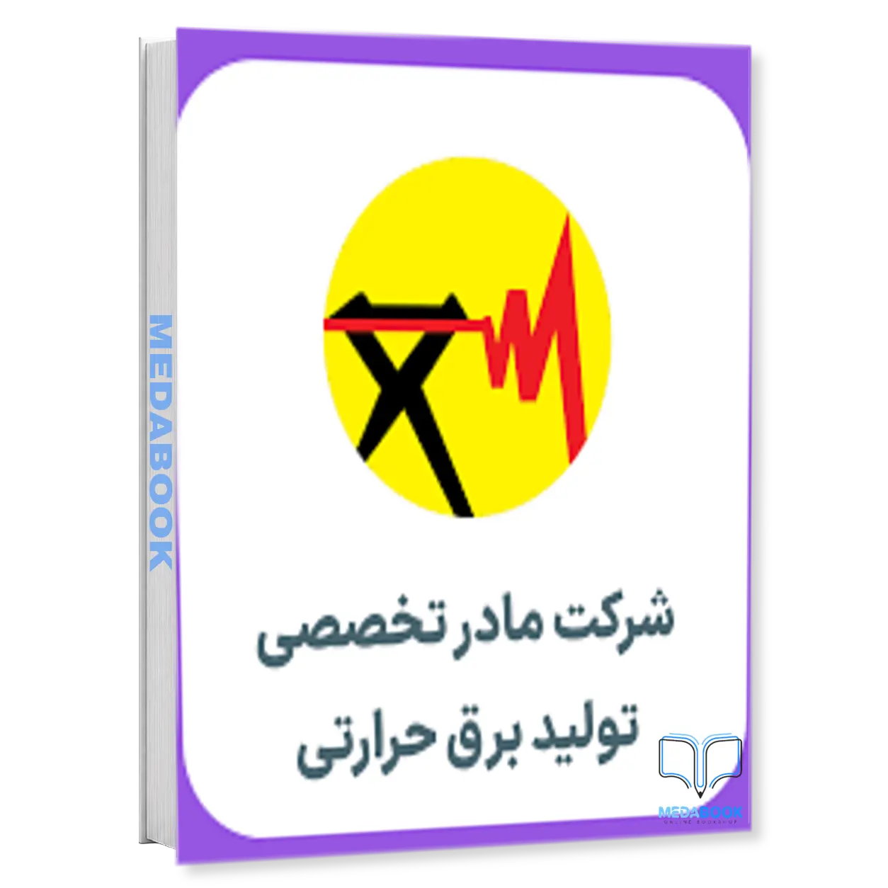 کمک-کارشناس-مالی-استخدام-شرکت-مادر-تخصصی-برق-حرارتی-1404-سامان-سنجش.webp کمک کارشناس مالی | استخدام شرکت مادر تخصصی برق حرارتی 1404 سامان سنجش - تصویر 1