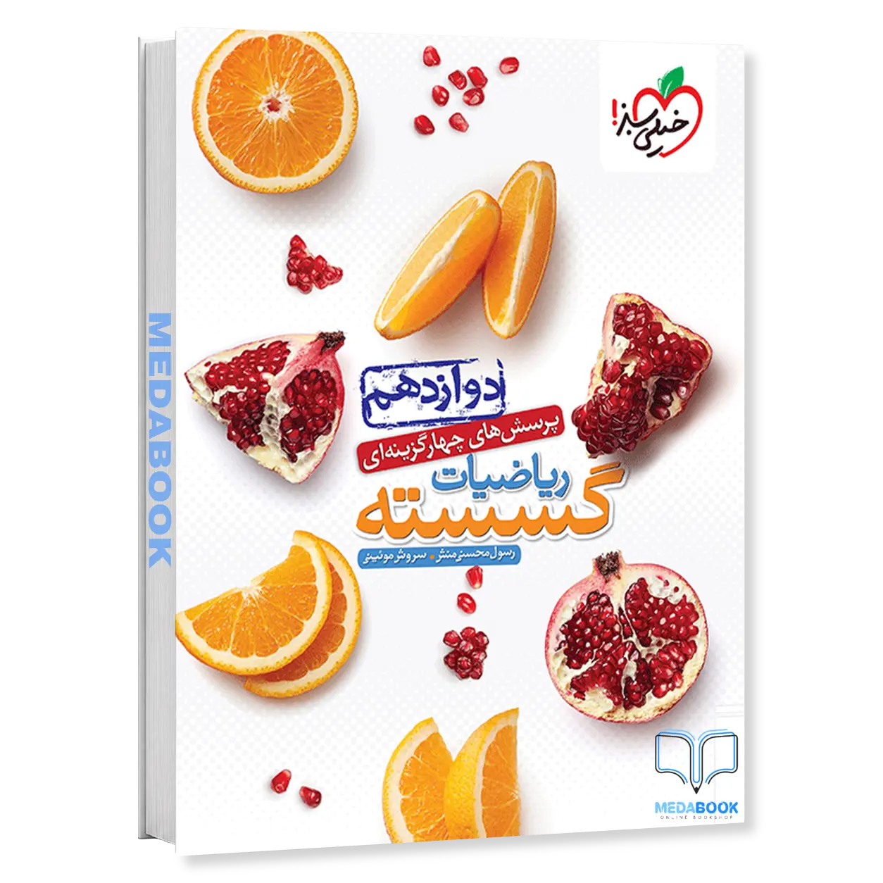 گسسته-دوازدهم-خیلی-سبز.webp گسسته دوازدهم خیلی سبز - تصویر 1