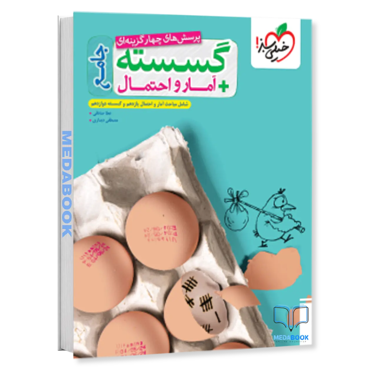 گسسته-و-آمار-جامع-کنکور-خیلی-سبز-کنکور-1405.webp گسسته و آمار جامع کنکور خیلی سبز کنکور 1405 - تصویر 1