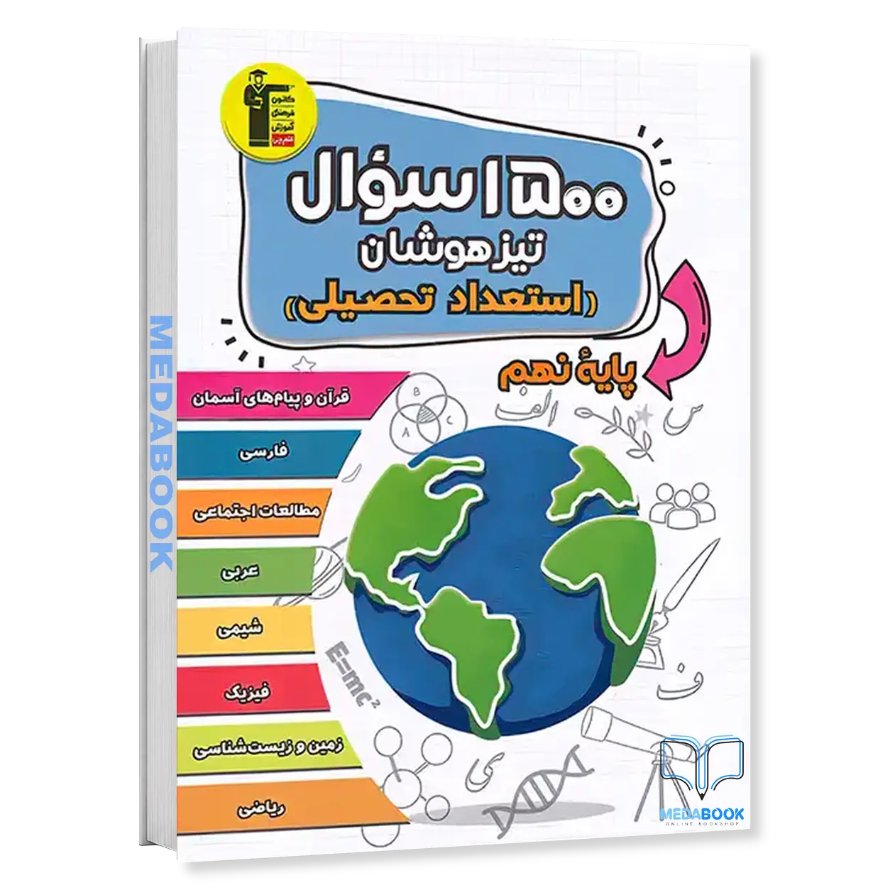 1500-سوال-آمادگی-آزمون-تیزهوشان-استعداد-تحلیلی-نهم-قلم-چی.webp 1500 سوال آمادگی آزمون تیزهوشان استعداد تحلیلی نهم قلم چی - تصویر 1