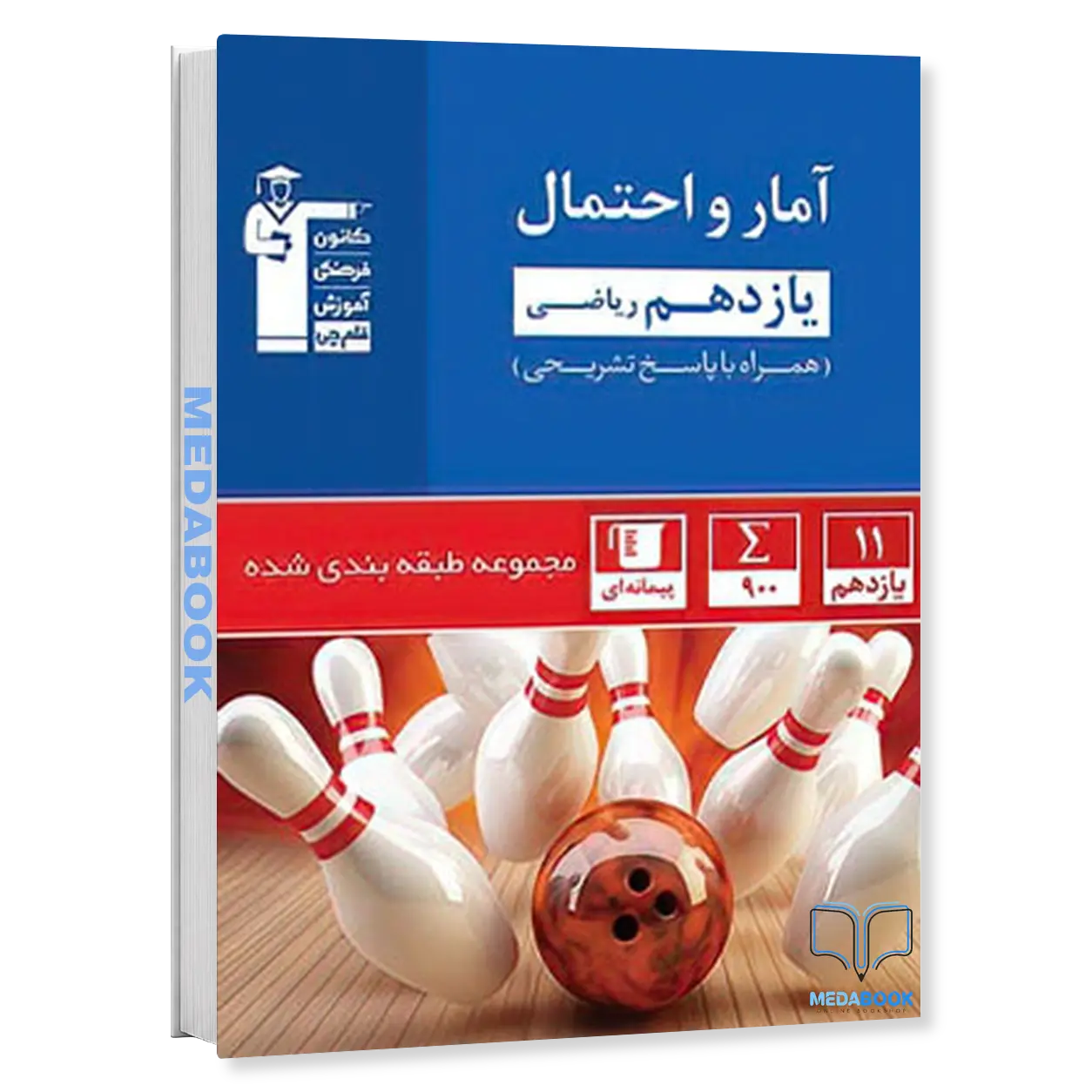 آمار-و-احتمال-یازدهم-آبی-قلم-چی.webp آمار و احتمال یازدهم آبی قلم چی - تصویر 1