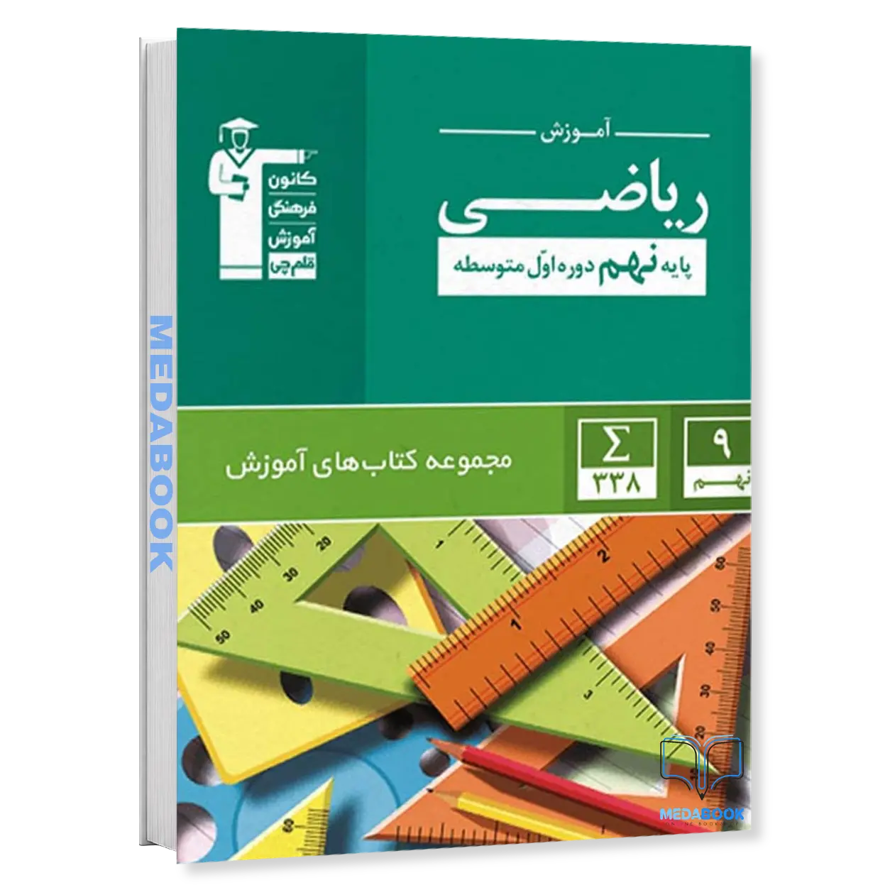 آموزش-ریاضی-نهم-سبز-قلم-چی.webp آموزش ریاضی نهم سبز قلم چی - تصویر 1