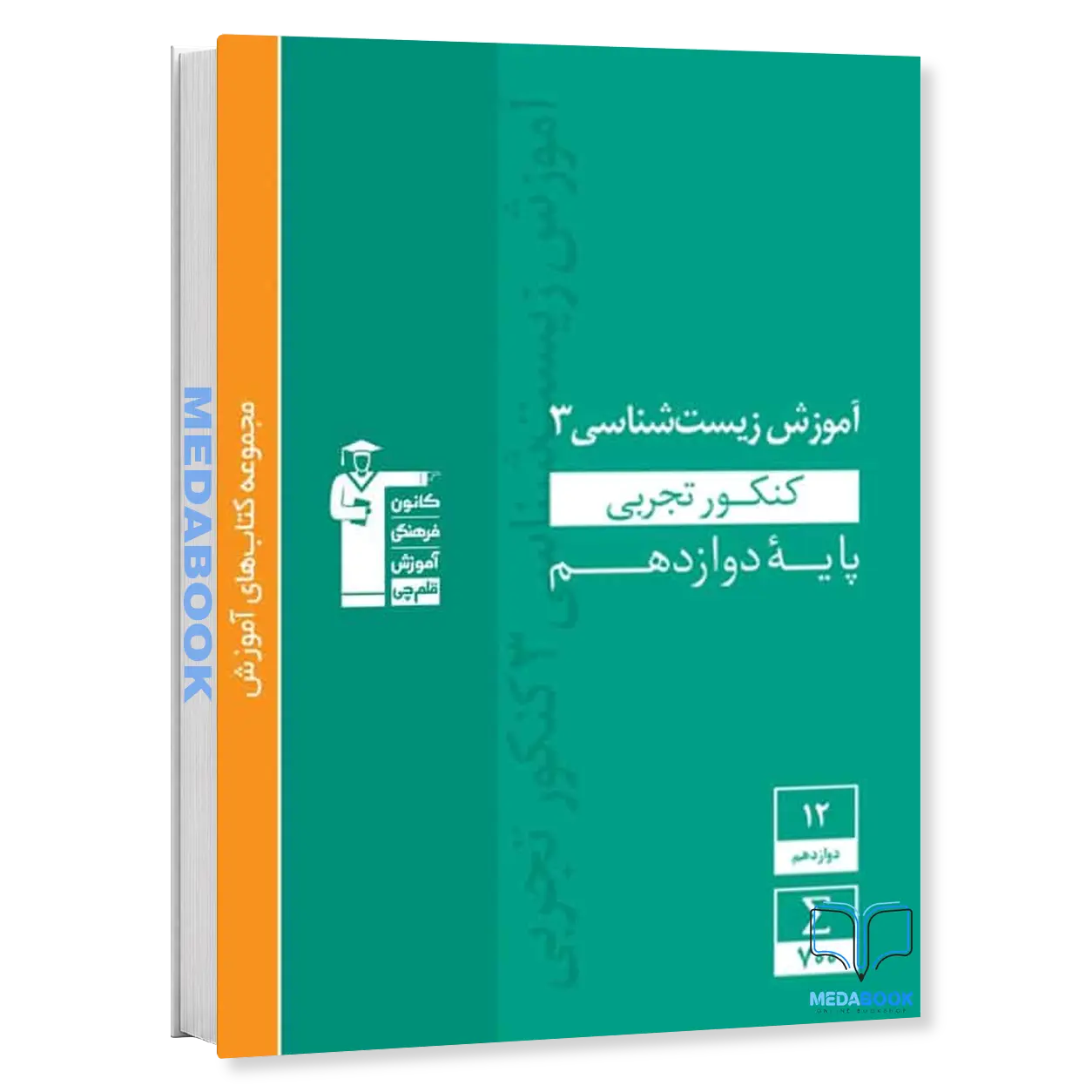 آموزش-زیست-دوازدهم-سبز-قلم-چی.webp آموزش زیست دوازدهم سبز قلم چی - تصویر 1