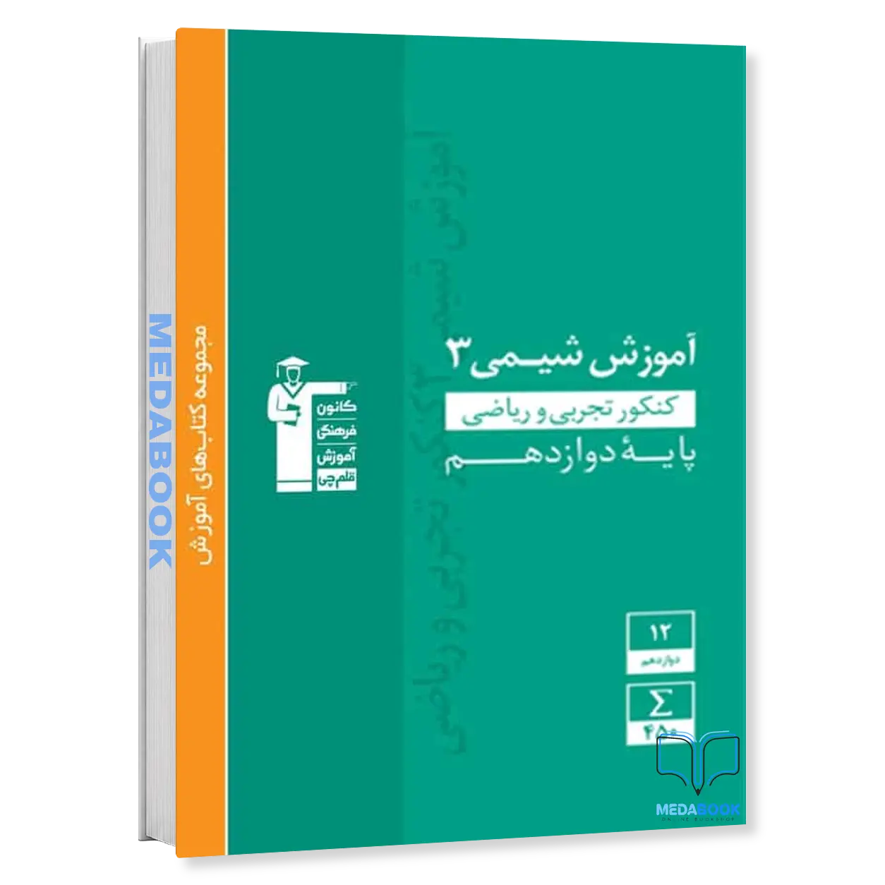 آموزش-شیمی-دوازدهم-سبز-قلم-چی.webp آموزش شیمی دوازدهم سبز قلم چی - تصویر 1