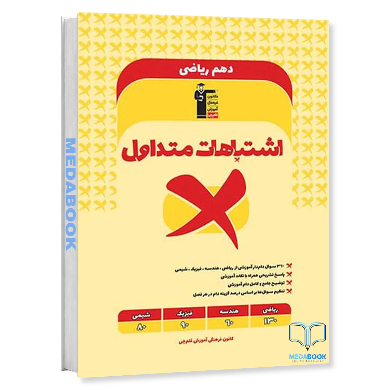 اشتباهات-متداول-دهم-ریاضی-قلم-چی.webp اشتباهات متداول دهم ریاضی قلم چی - تصویر 1