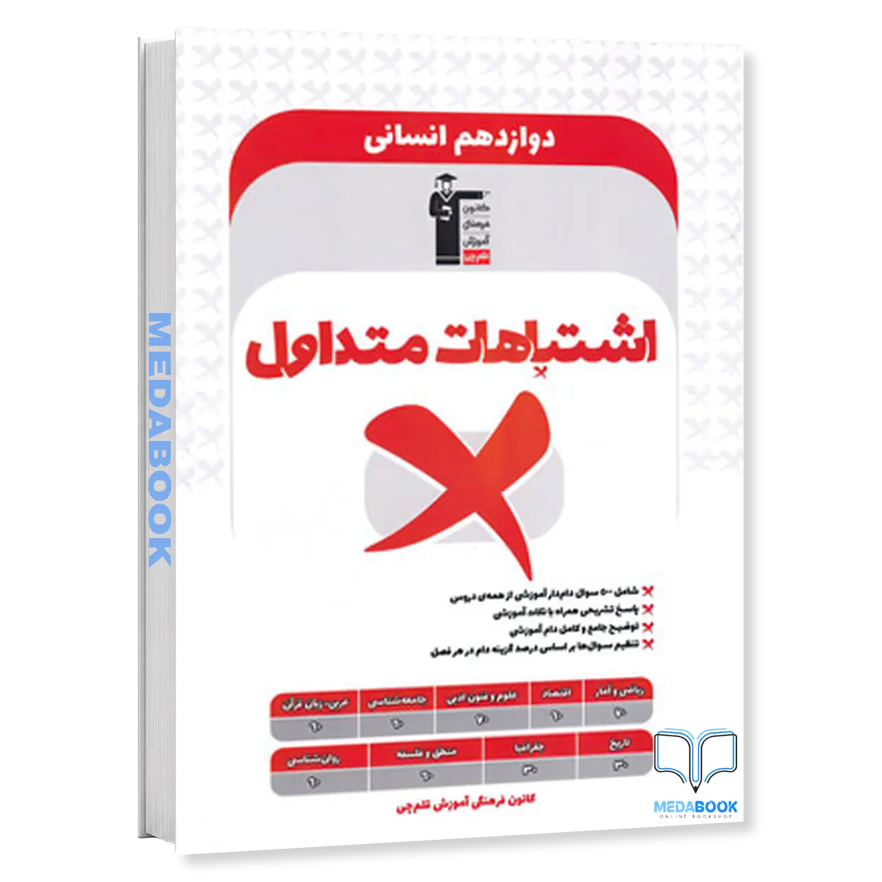 اشتباهات-متداول-دوازدهم-انسانی-قلم-چی.webp اشتباهات متداول دوازدهم انسانی قلم چی - تصویر 1