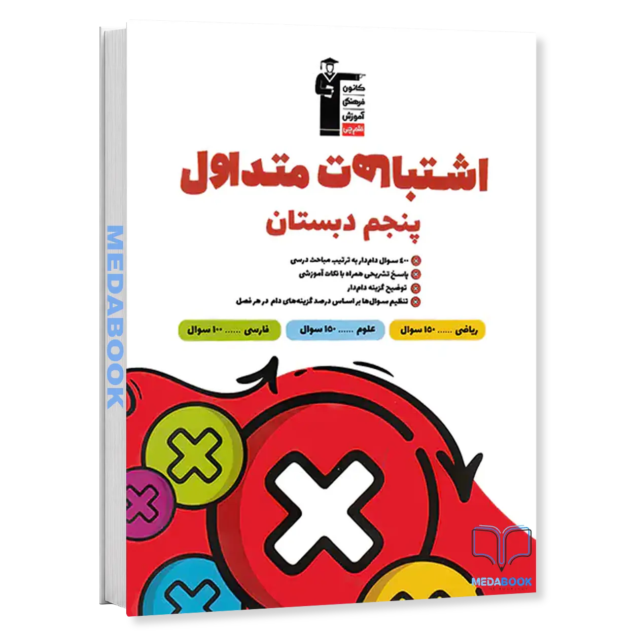اشتباهات-متداول-پنجم-دبستان-قلم-چی.webp اشتباهات متداول پنجم دبستان قلم چی - تصویر 1