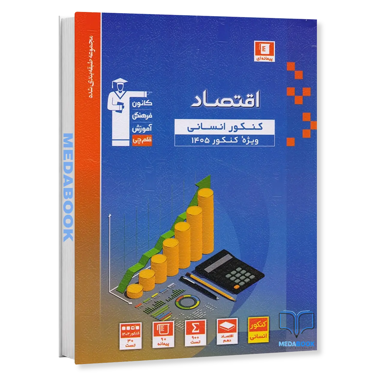 اقتصاد-کنکور-انسانی-آبی-قلم-چی-کنکور-1405.webp اقتصاد کنکور انسانی آبی قلم چی (کنکور 1405) - تصویر 1
