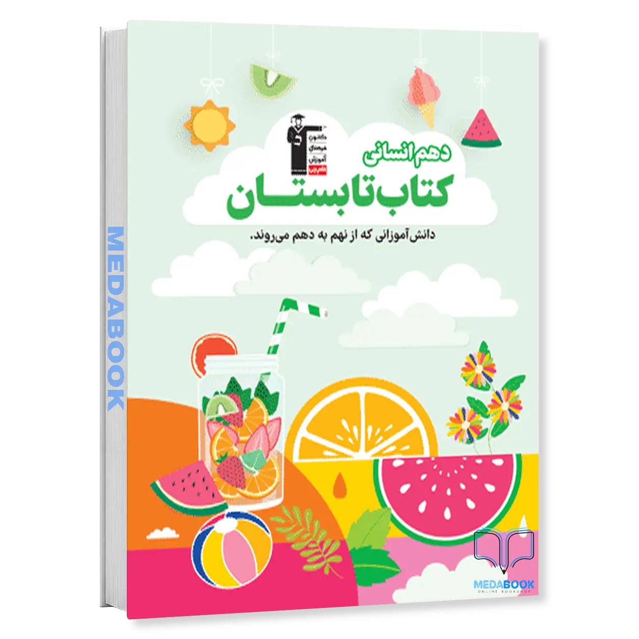 تابستان-دهم-انسانی-قلم-چی.webp تابستان دهم انسانی قلم چی - تصویر 1