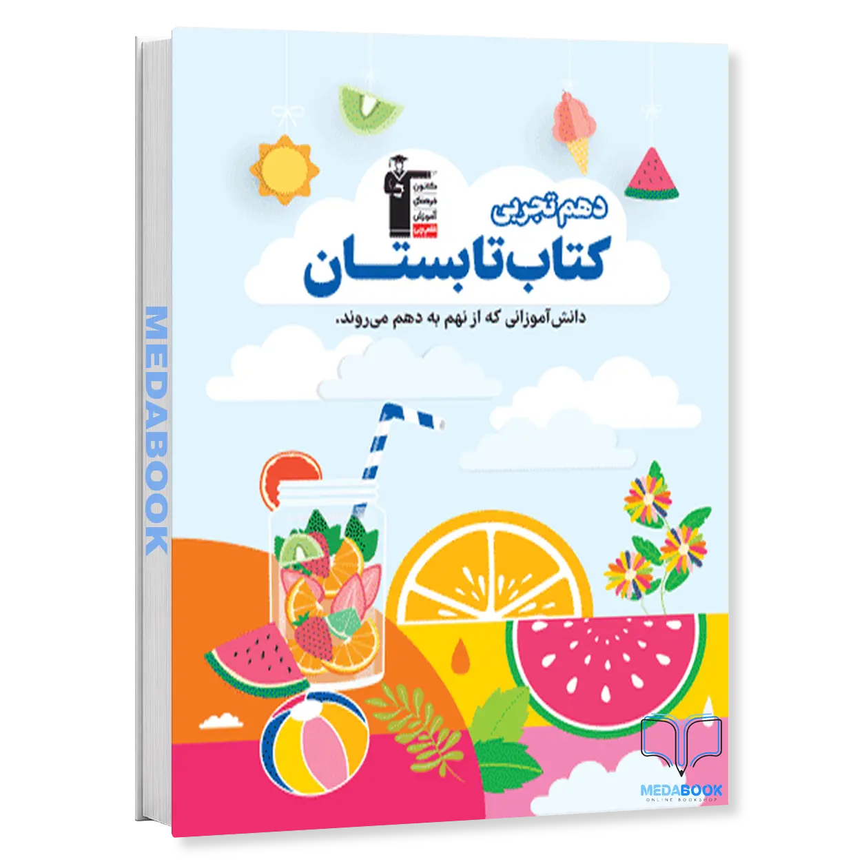 تابستان-دهم-تجربی-قلم-چی.webp تابستان دهم تجربی قلم چی - تصویر 1