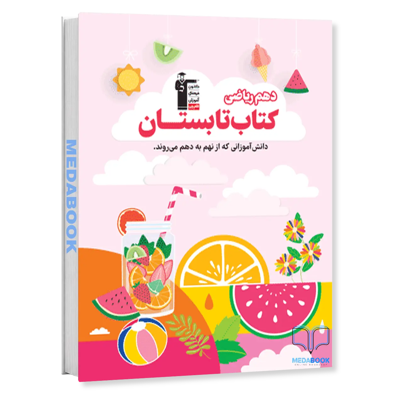 تابستان-دهم-ریاضی-قلم-چی.webp تابستان دهم ریاضی قلم چی - تصویر 1