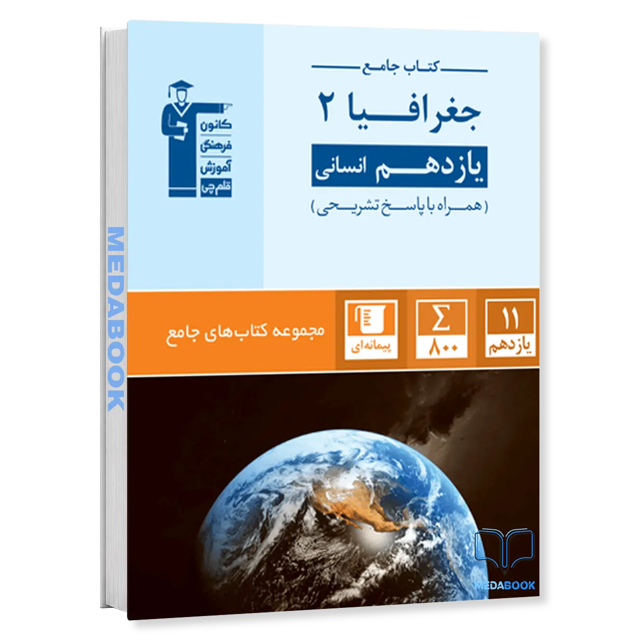 جغرافیا-یازدهم-انسانی-جامع-قلم-چی.webp جغرافیا یازدهم انسانی جامع قلم چی - تصویر 1