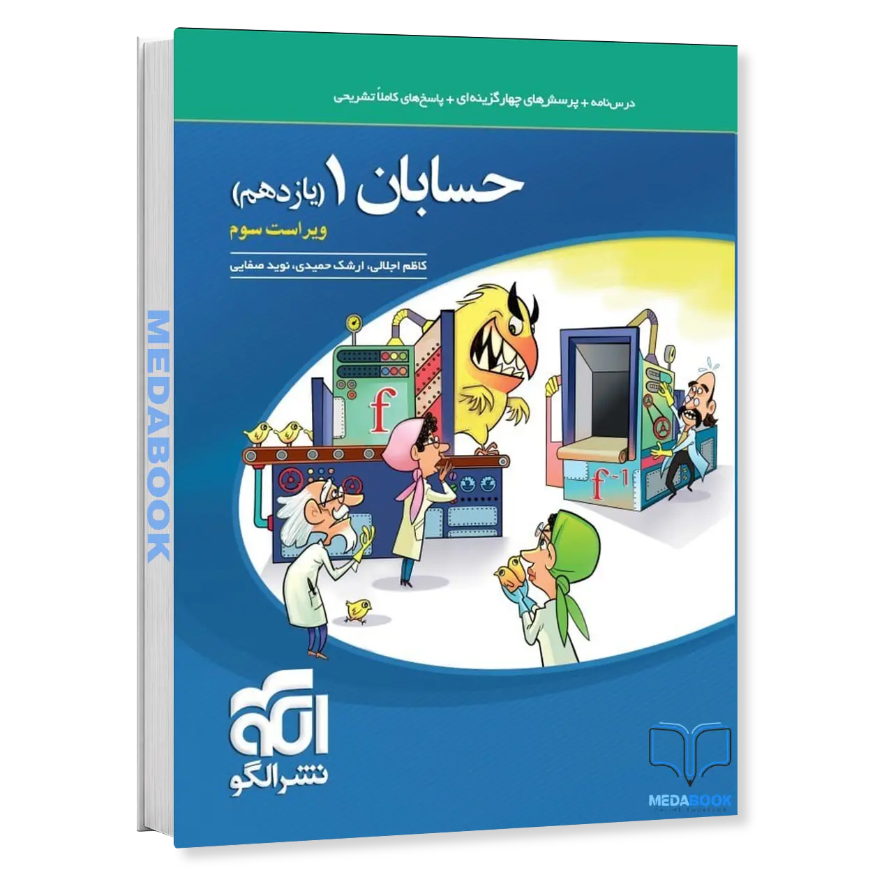 حسابان-یازدهم-تست-نشر-الگو-کنکور-1406-و-بعد.webp حسابان یازدهم تست نشر الگو کنکور 1406 و بعد - تصویر 1