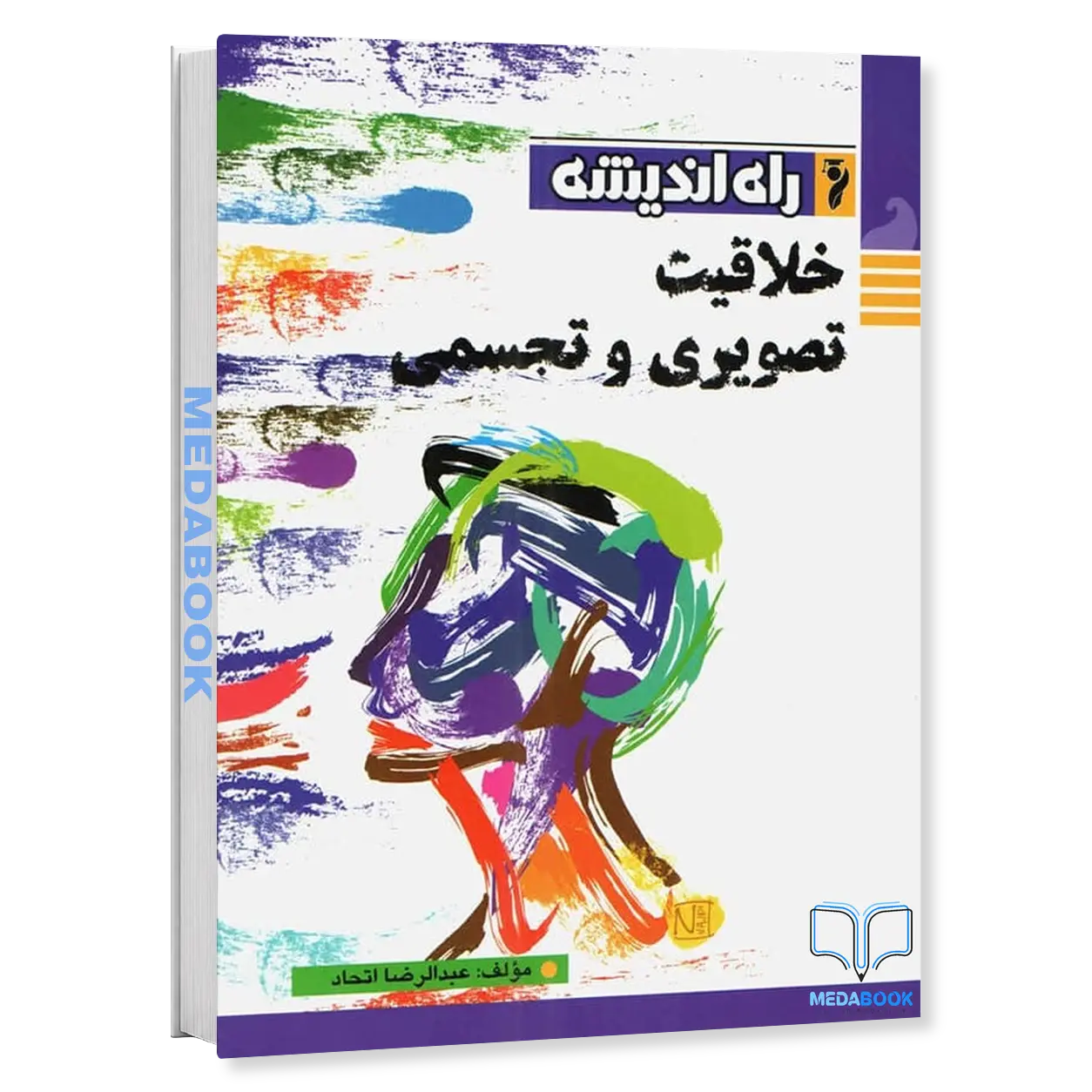 خلاقیت-تصویری-و-تجسمی-راه-اندیشه.webp خلاقیت تصویری و تجسمی راه اندیشه - تصویر 1