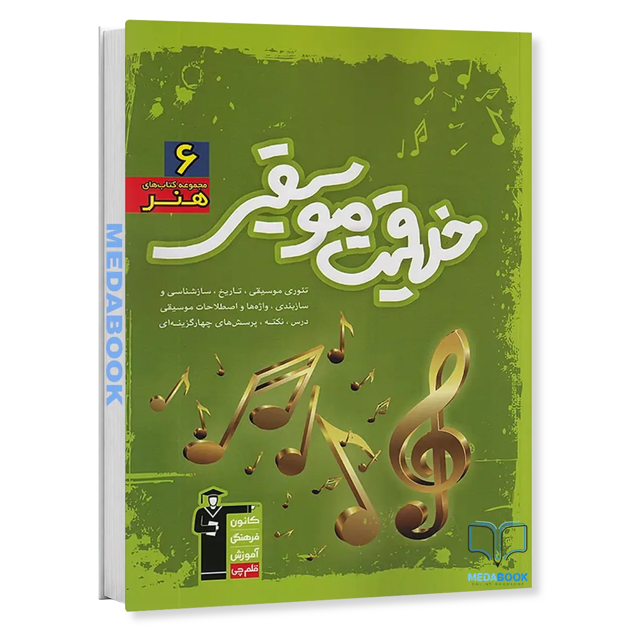 خلاقیت-موسیقی-سبز-قلم-چی.webp خلاقیت موسیقی سبز قلم چی - تصویر 1
