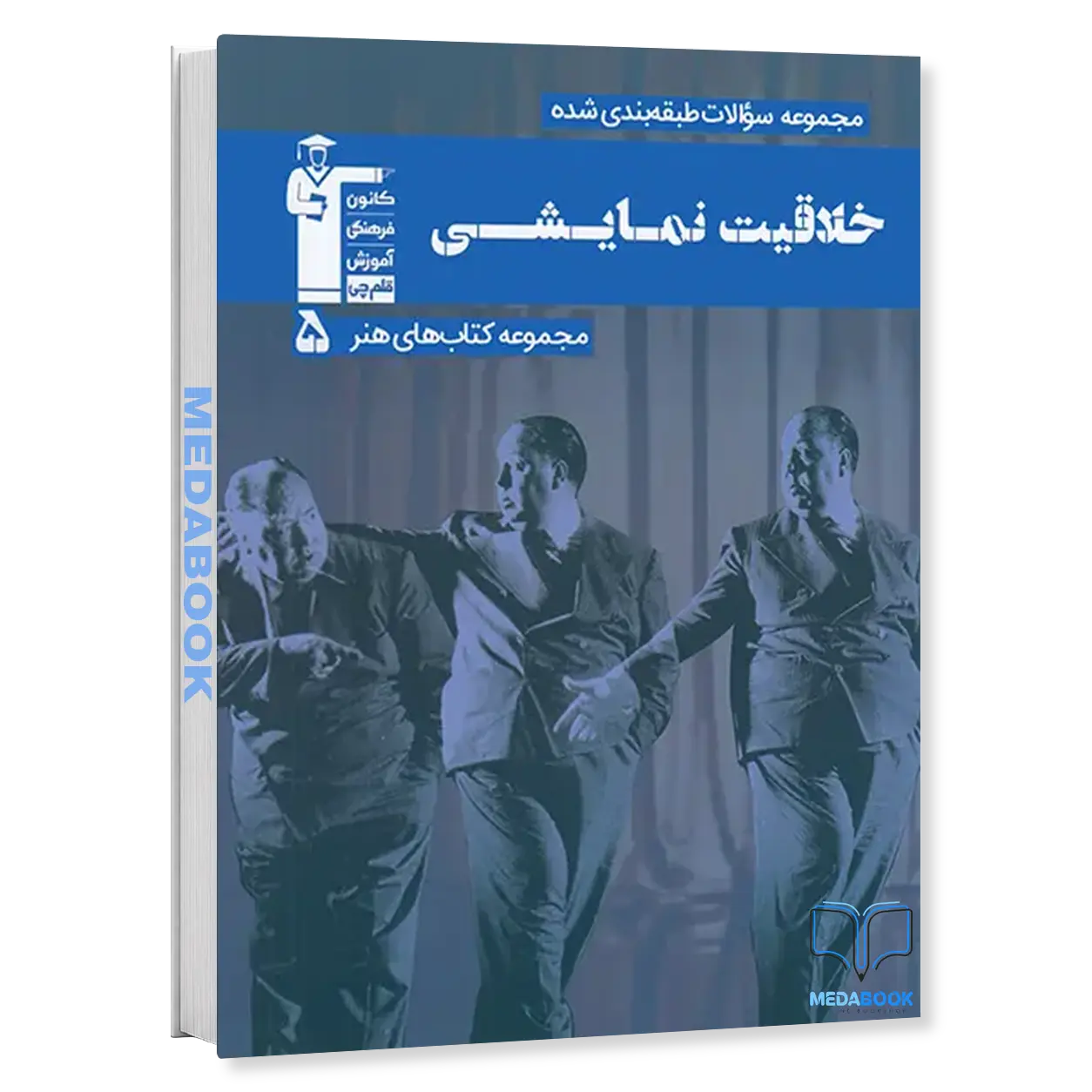 خلاقیت-نمایشی-آبی-قلم-چی.webp خلاقیت نمایشی آبی قلم چی - تصویر 1