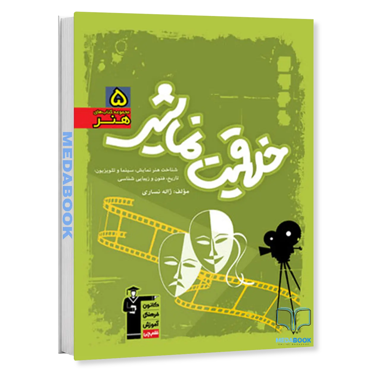 خلاقیت-نمایشی-سبز-قلم-چی.webp خلاقیت نمایشی سبز قلم چی - تصویر 1