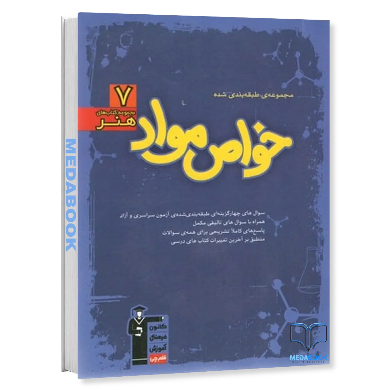 خواص-مواد-آبی-قلم-چی.webp خواص مواد آبی قلم چی - تصویر 1