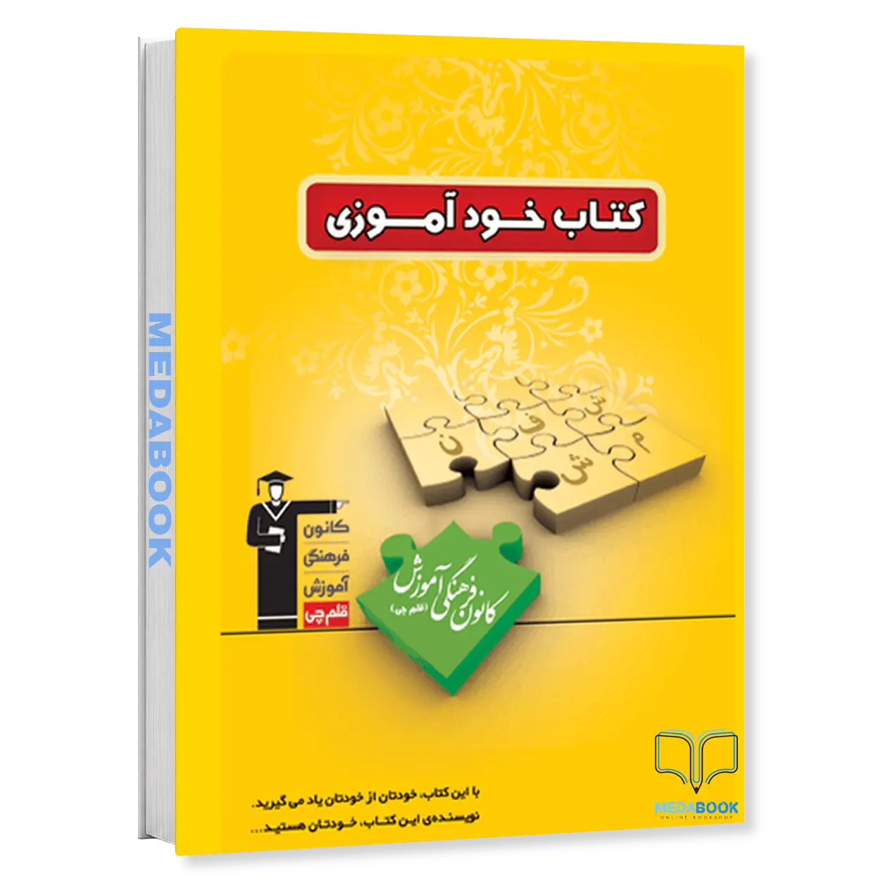 خود-آموزی-قلم-چی-ویژه-دبیرستان-کلاسور-ارزیابی.webp خود آموزی قلم چی ویژه دبیرستان (کلاسور ارزیابی) - تصویر 1