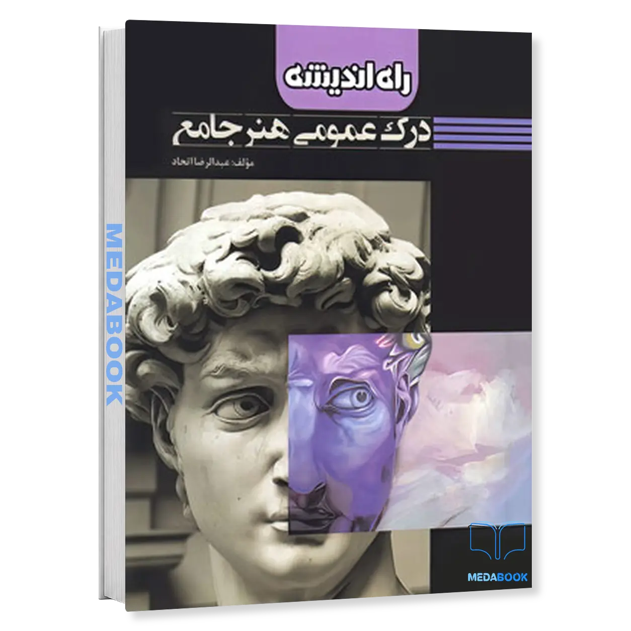 درک-عمومی-هنر-راه-اندیشه-عبدالرضا-اتحاد.webp درک عمومی هنر راه اندیشه عبدالرضا اتحاد - تصویر 1