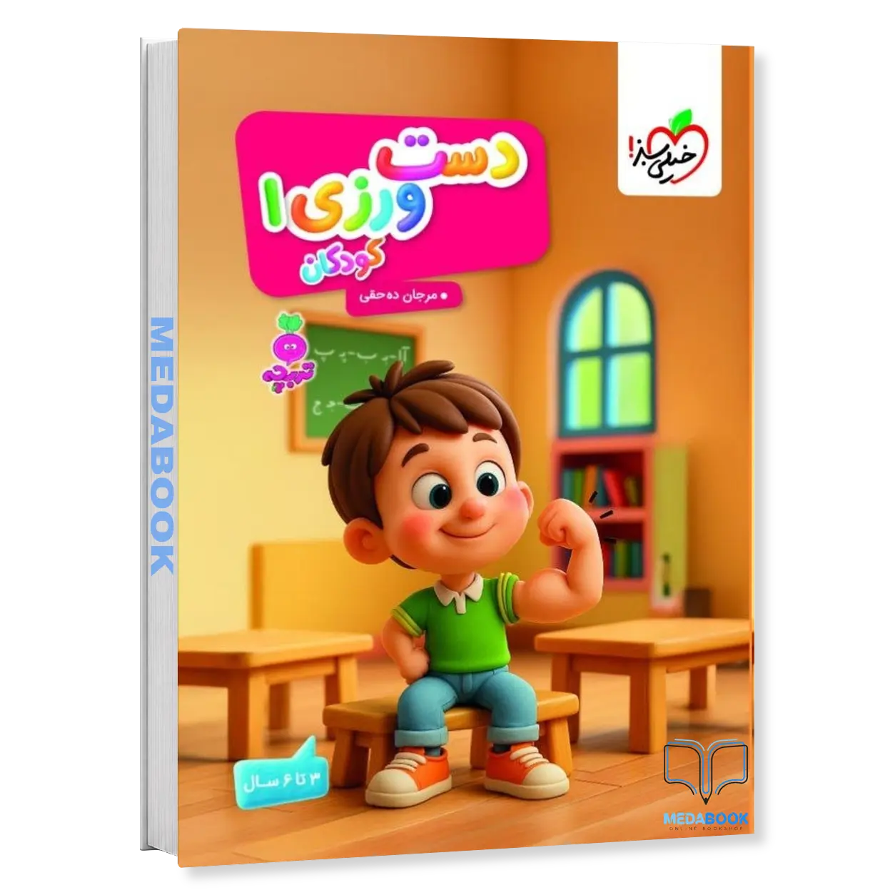 دست-ورزی-1-تربچه-خیلی-سبز.webp دست ورزی 1 تربچه خیلی سبز - تصویر 1