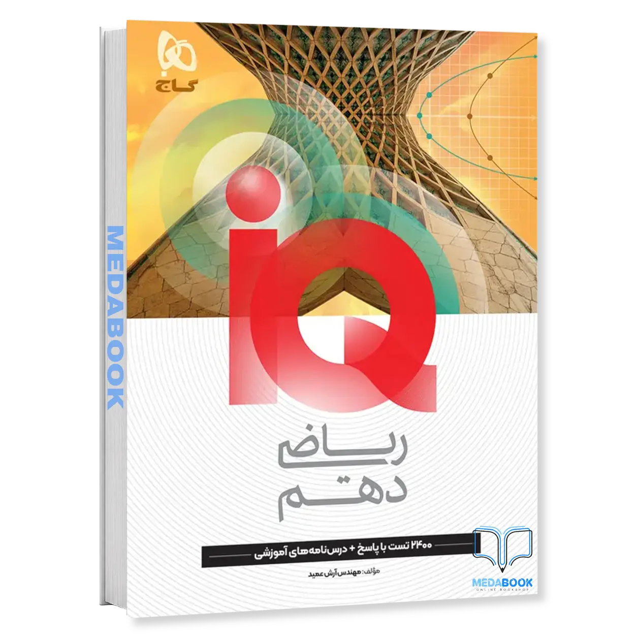 ریاضی-دهم-IQ-گاج.webp ریاضی دهم IQ گاج - تصویر 1