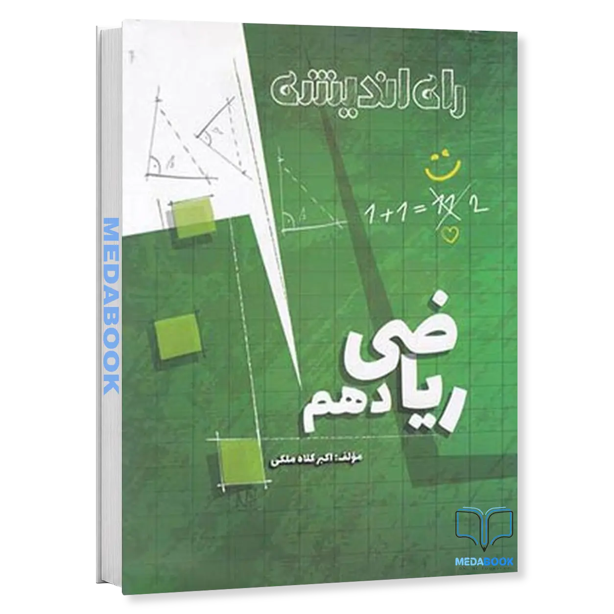 ریاضی-دهم-راه-اندیشه.webp ریاضی دهم راه اندیشه - تصویر 1