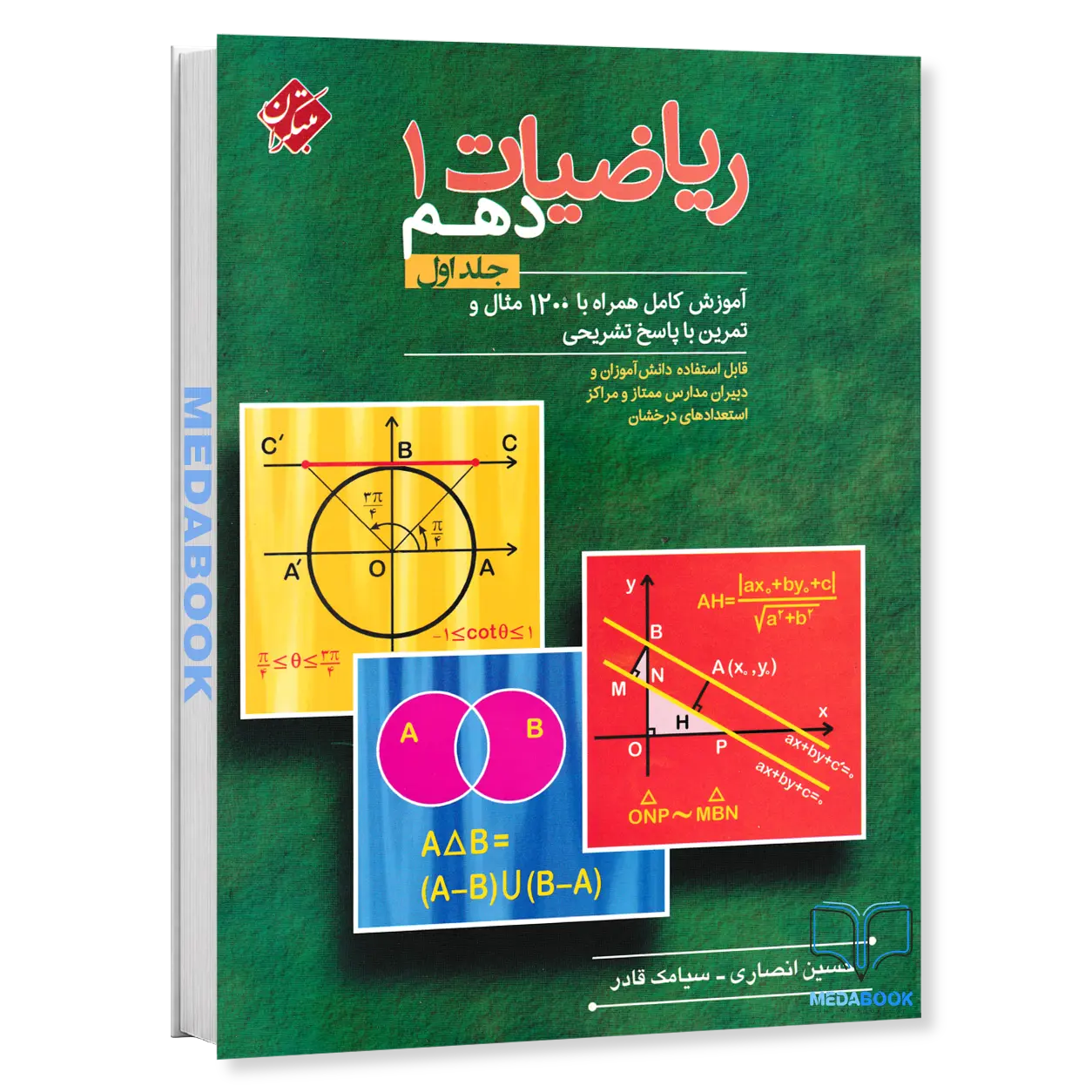 ریاضی-دهم-مبتکران-جلد-اول.webp ریاضی دهم مبتکران جلد اول - تصویر 1