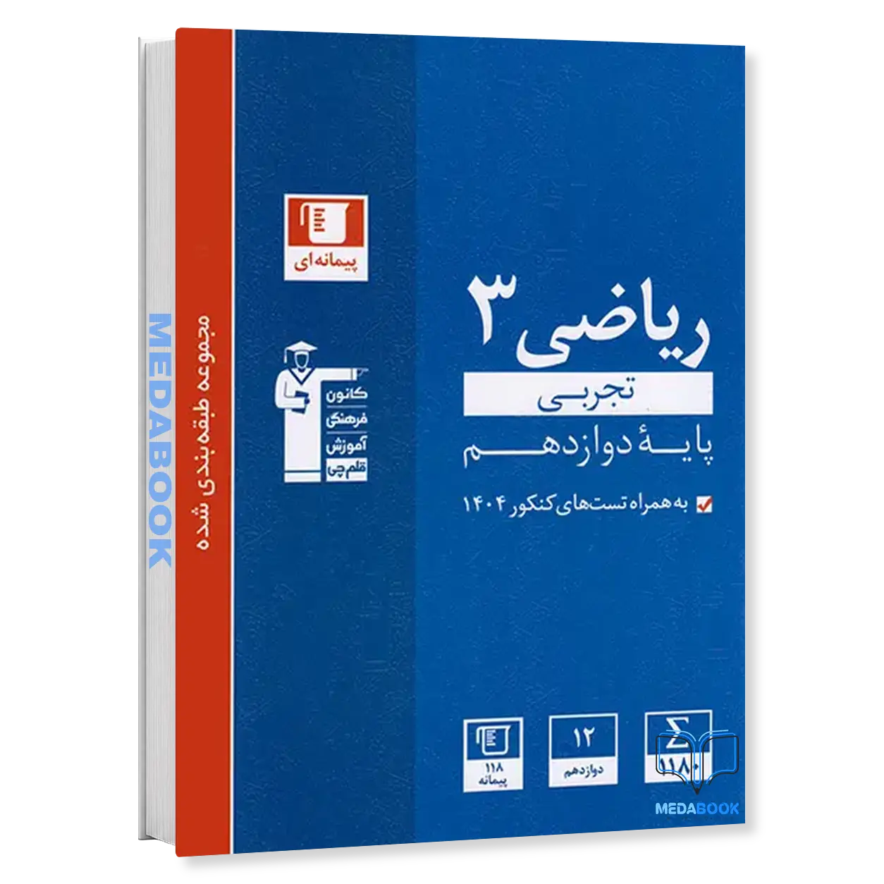ریاضی-دوازدهم-تجربی-آبی-قلم-چی-کنکور-1404.webp ریاضی دوازدهم تجربی آبی قلم چی (کنکور 1404) - تصویر 1