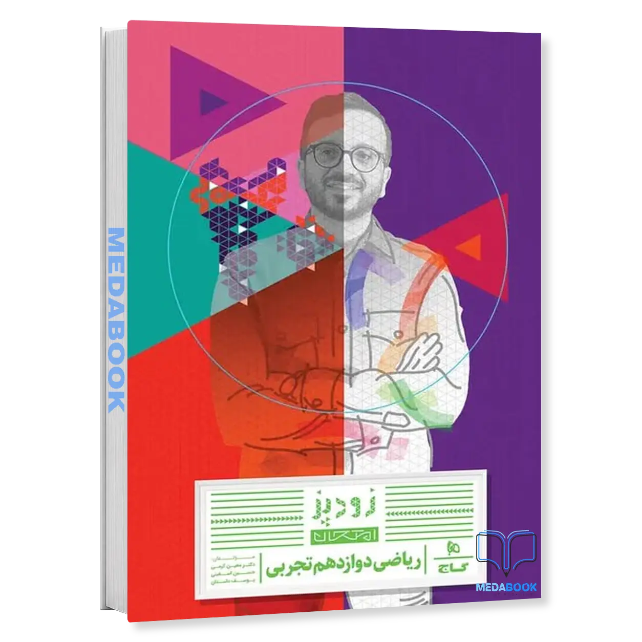 ریاضی-دوازدهم-تجربی-زود-پز-فرمول-بیست-گاج.webp ریاضی دوازدهم تجربی زود پز فرمول بیست گاج - تصویر 1