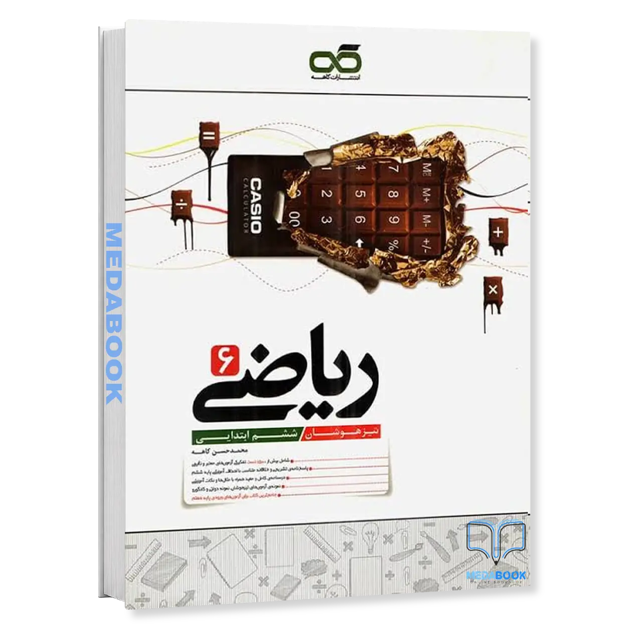 ریاضی-ششم-تیزهوشان-کاهه.webp ریاضی ششم تیزهوشان کاهه - تصویر 1