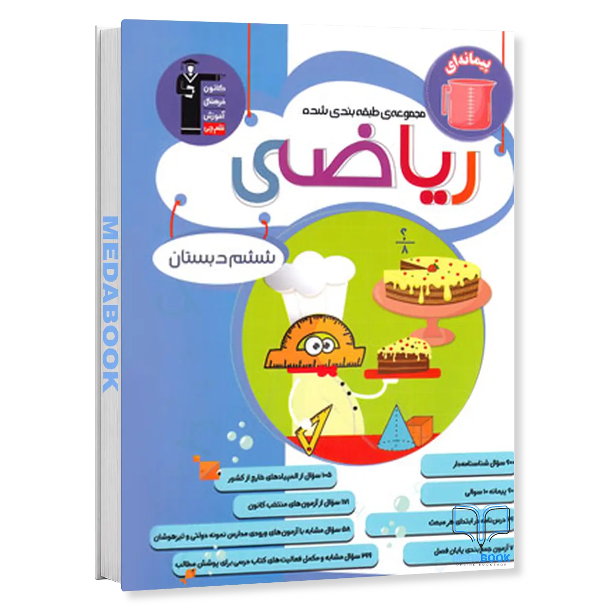 ریاضی-ششم-دبستان-آبی-قلم-چی.webp ریاضی ششم دبستان آبی قلم چی - تصویر 1