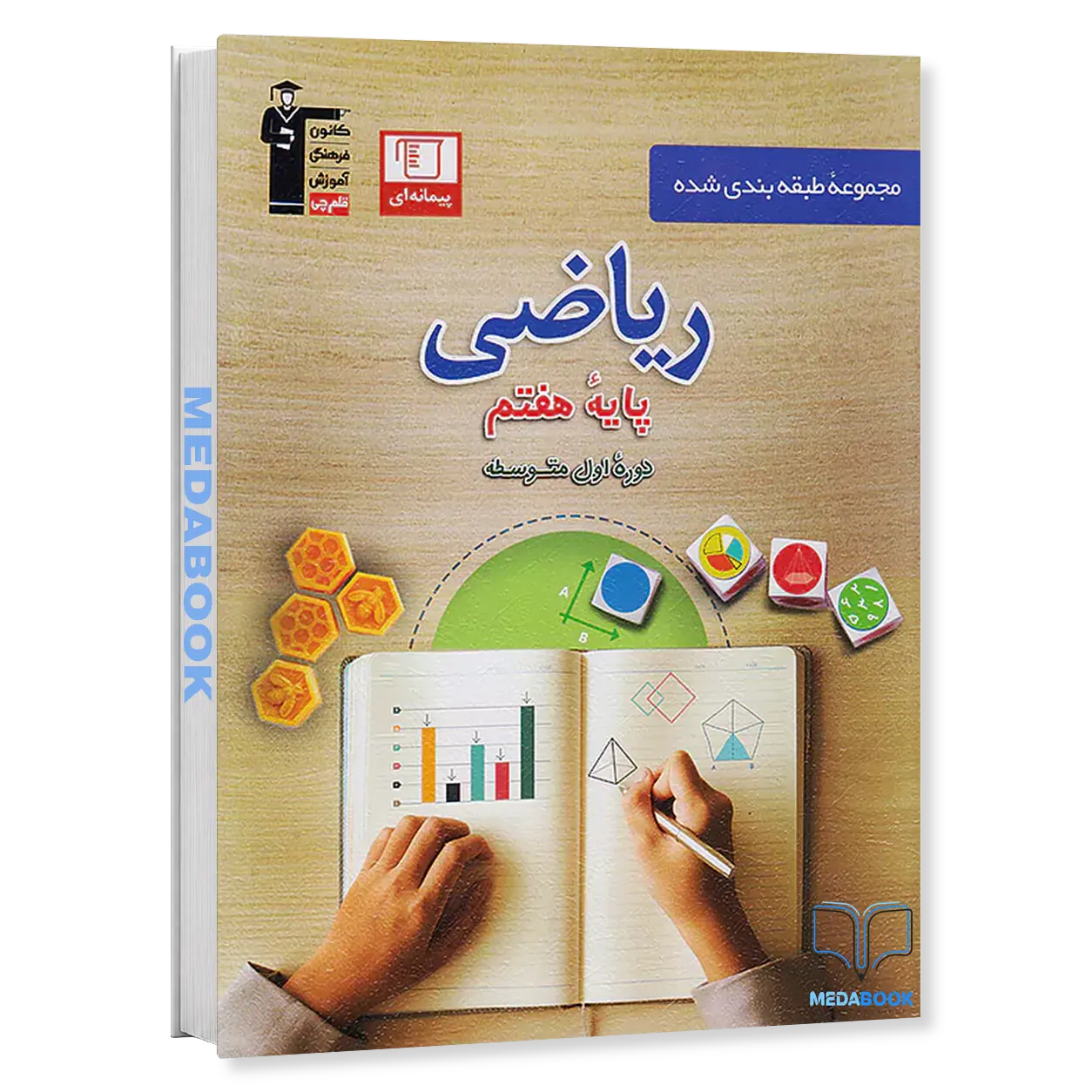 ریاضی-هفتم-آبی-قلم-چی.webp ریاضی هفتم آبی قلم چی - تصویر 1