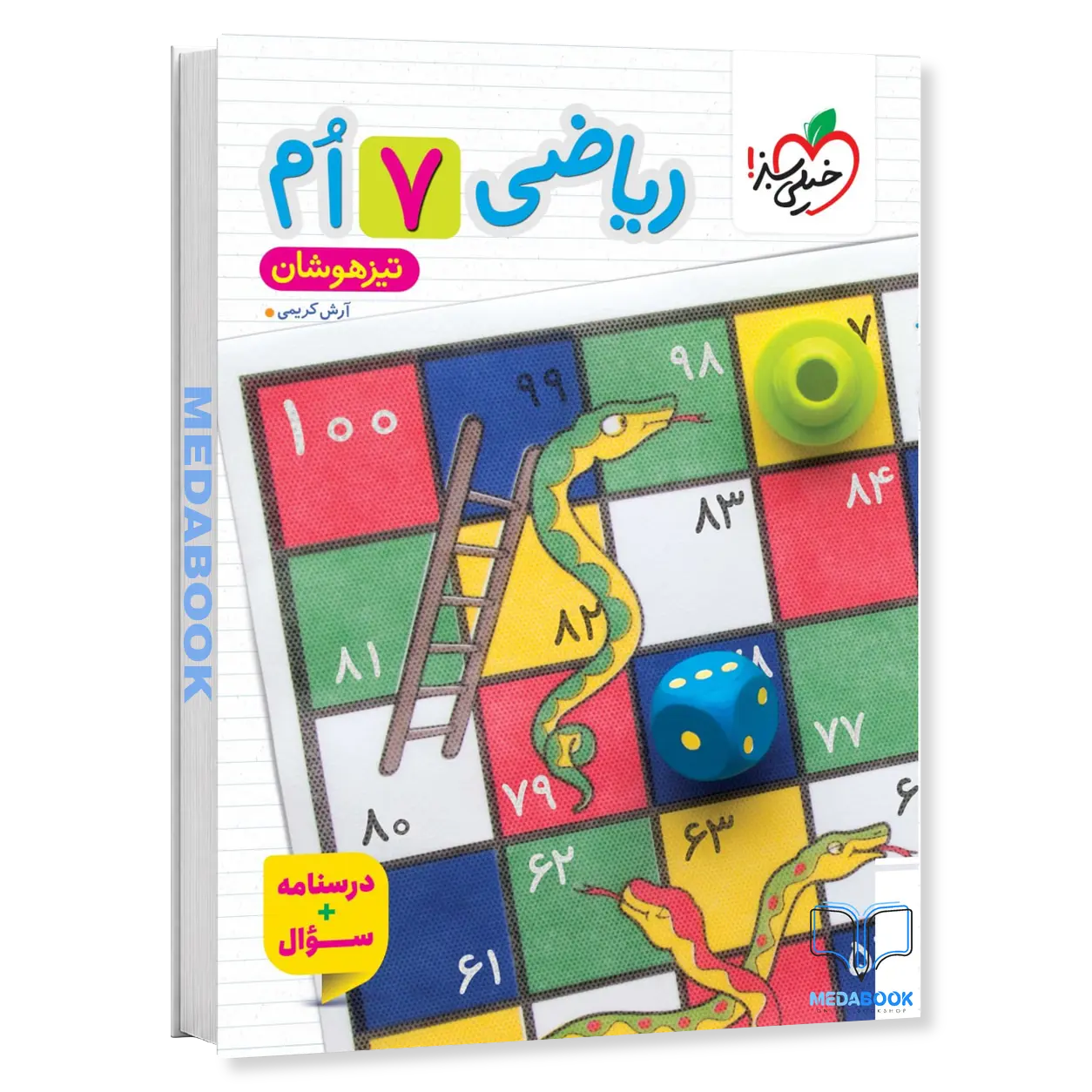 ریاضی-هفتم-تیزهوشان-سوال-درسنامه-جلد-1-خیلی-سبز.webp ریاضی هفتم تیزهوشان سوال+درسنامه (جلد 1) خیلی سبز - تصویر 1