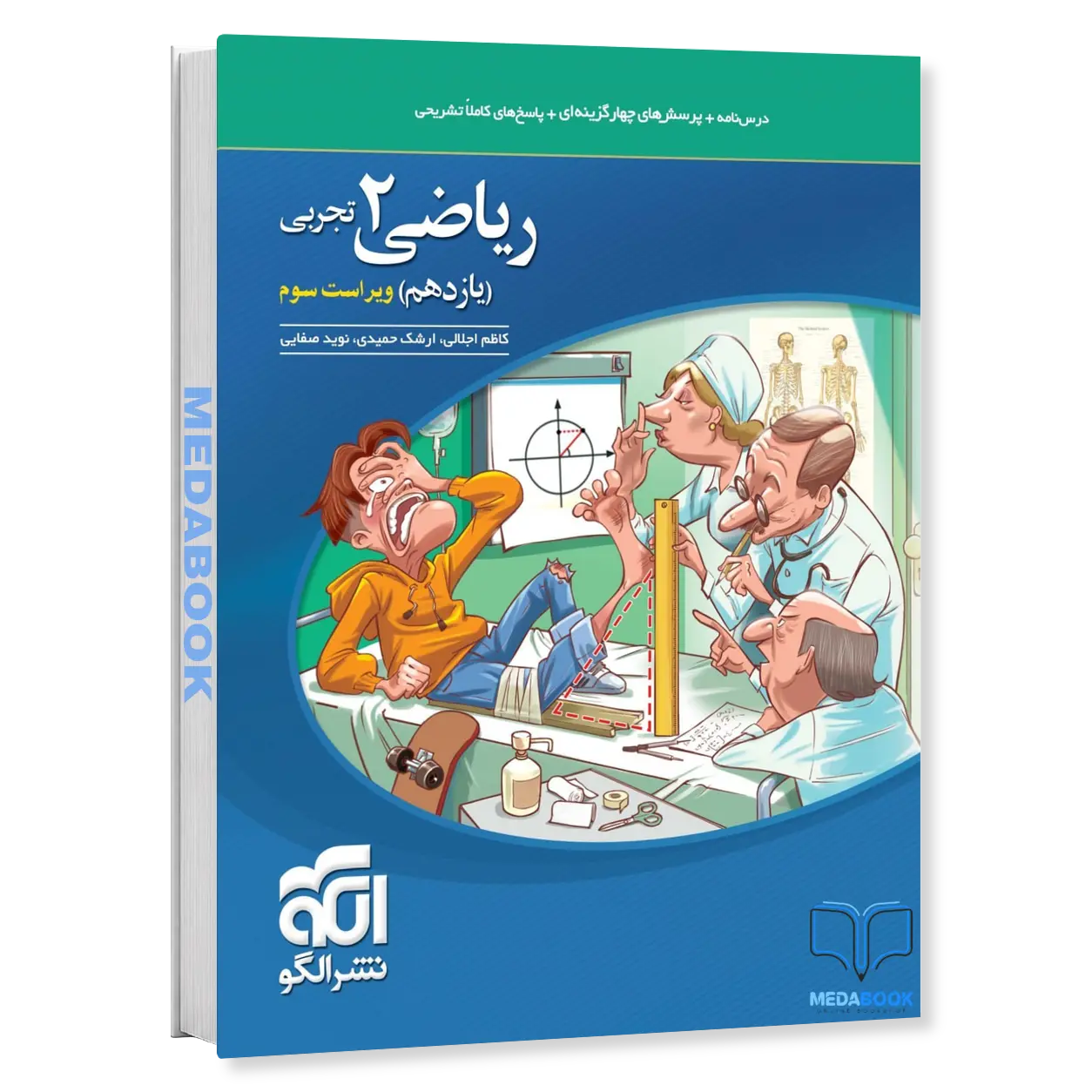 ریاضی-یازدهم-تجربی-تست-نشر-الگو-کنکور-1406-و-بعد.webp ریاضی یازدهم تجربی تست نشر الگو کنکور 1406 و بعد - تصویر 1