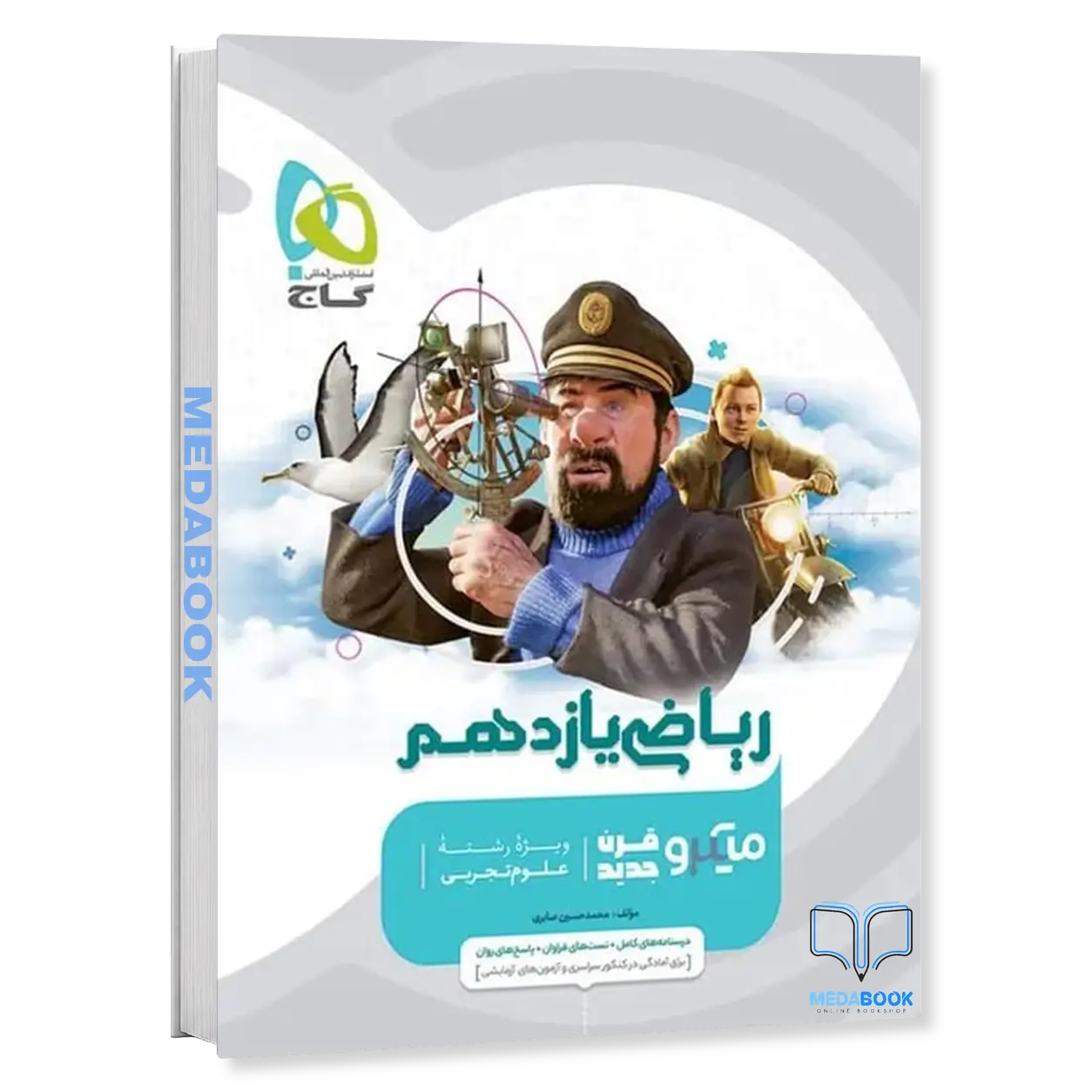 ریاضی-یازدهم-تجربی-میکرو-طبقه-بندی-گاج.webp ریاضی یازدهم تجربی میکرو طبقه بندی گاج - تصویر 1