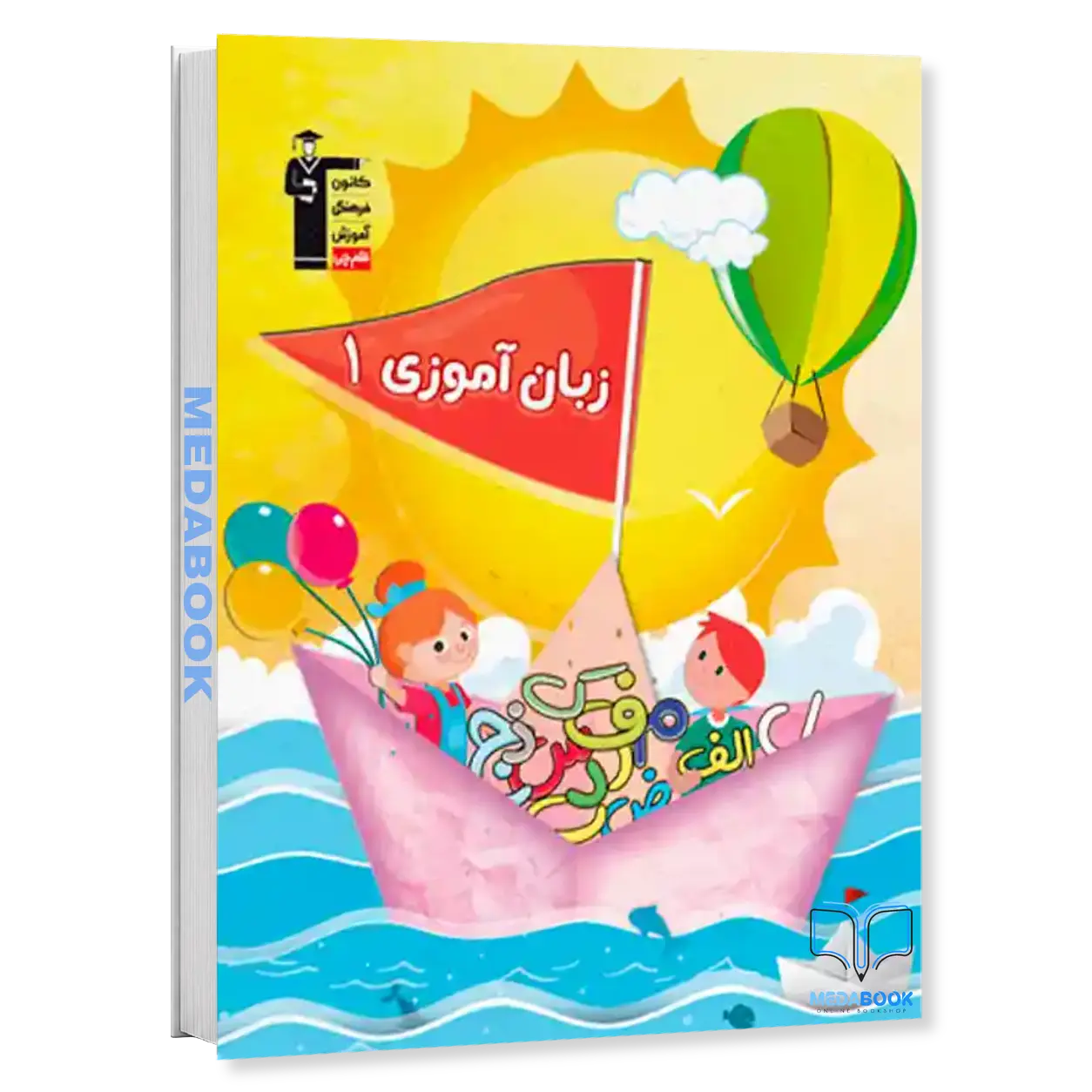 زبان-آموزی-1-پیش-دبستانی-قلم-چی.webp زبان آموزی 1 پیش دبستانی قلم چی - تصویر 1