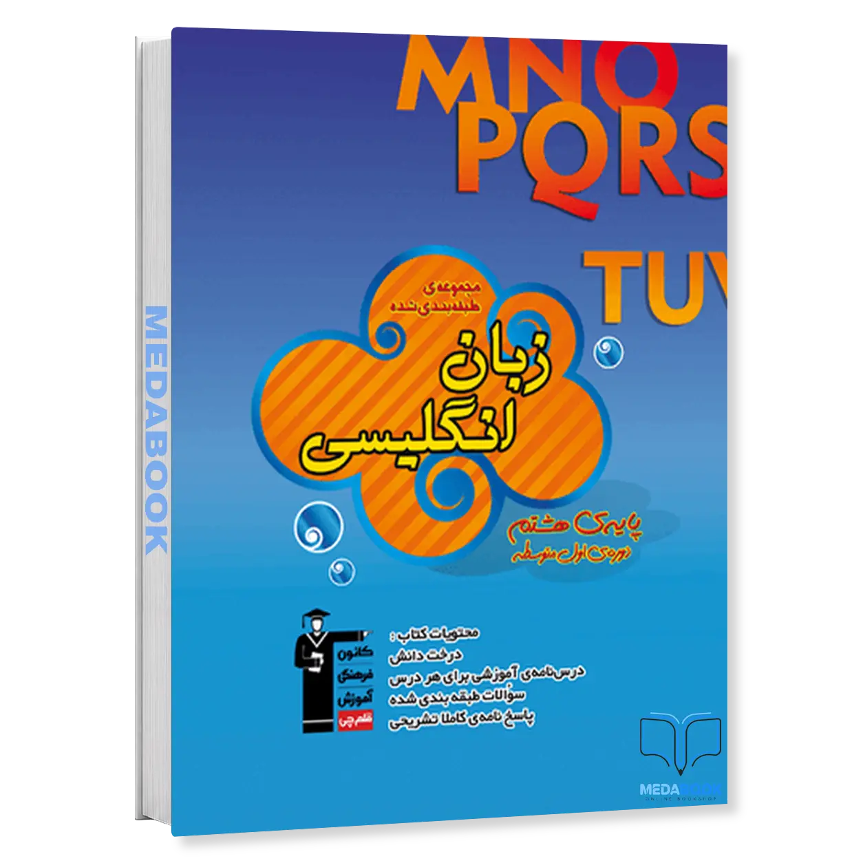 زبان-انگلیسی-هشتم-آبی-قلم-چی.webp زبان انگلیسی هشتم آبی قلم چی - تصویر 1