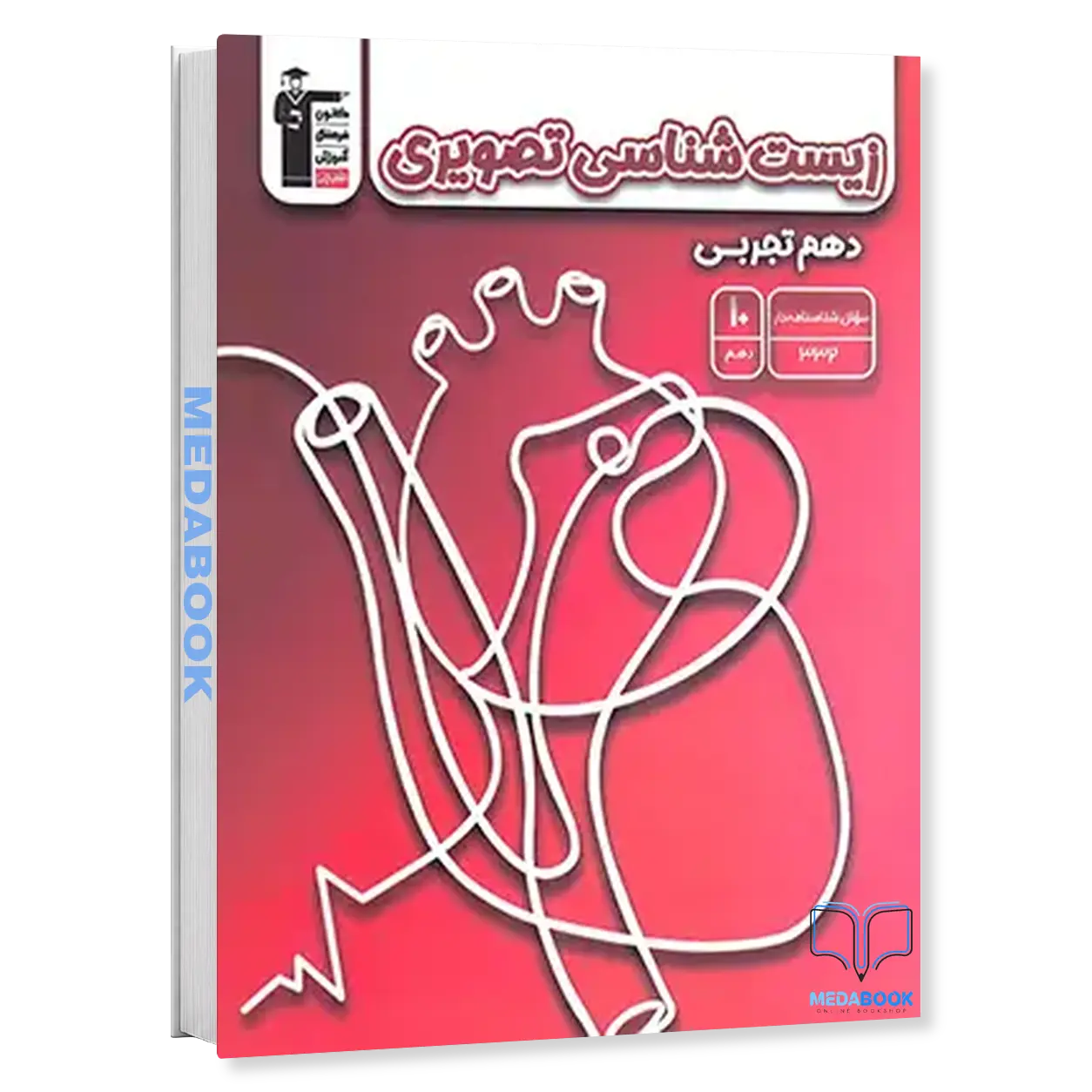 زیست-شناسی-تصویری-دهم-قلم-چی.webp زیست شناسی تصویری دهم قلم چی - تصویر 1