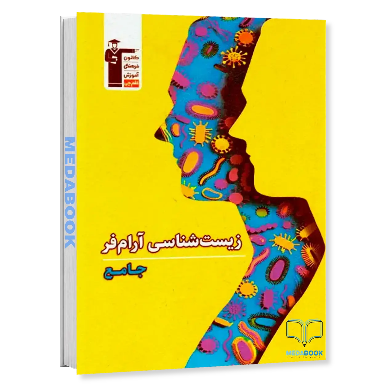 زیست-شناسی-جامع-آرام-فر-قلم-چی.webp زیست شناسی جامع آرام فر قلم چی - تصویر 1