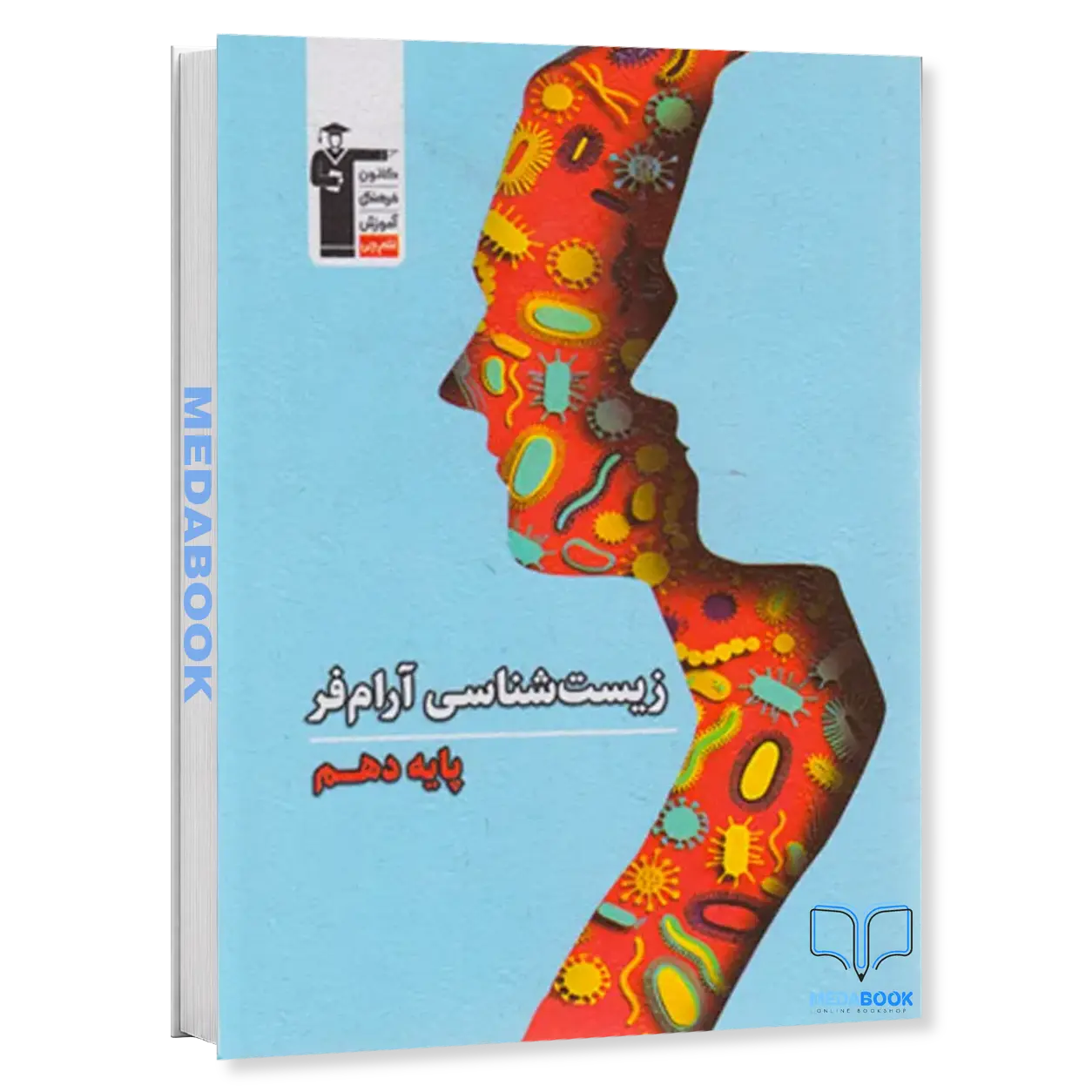 زیست-شناسی-دهم-آرام-فر-قلم-چی.webp زیست شناسی دهم آرام فر قلم چی - تصویر 1