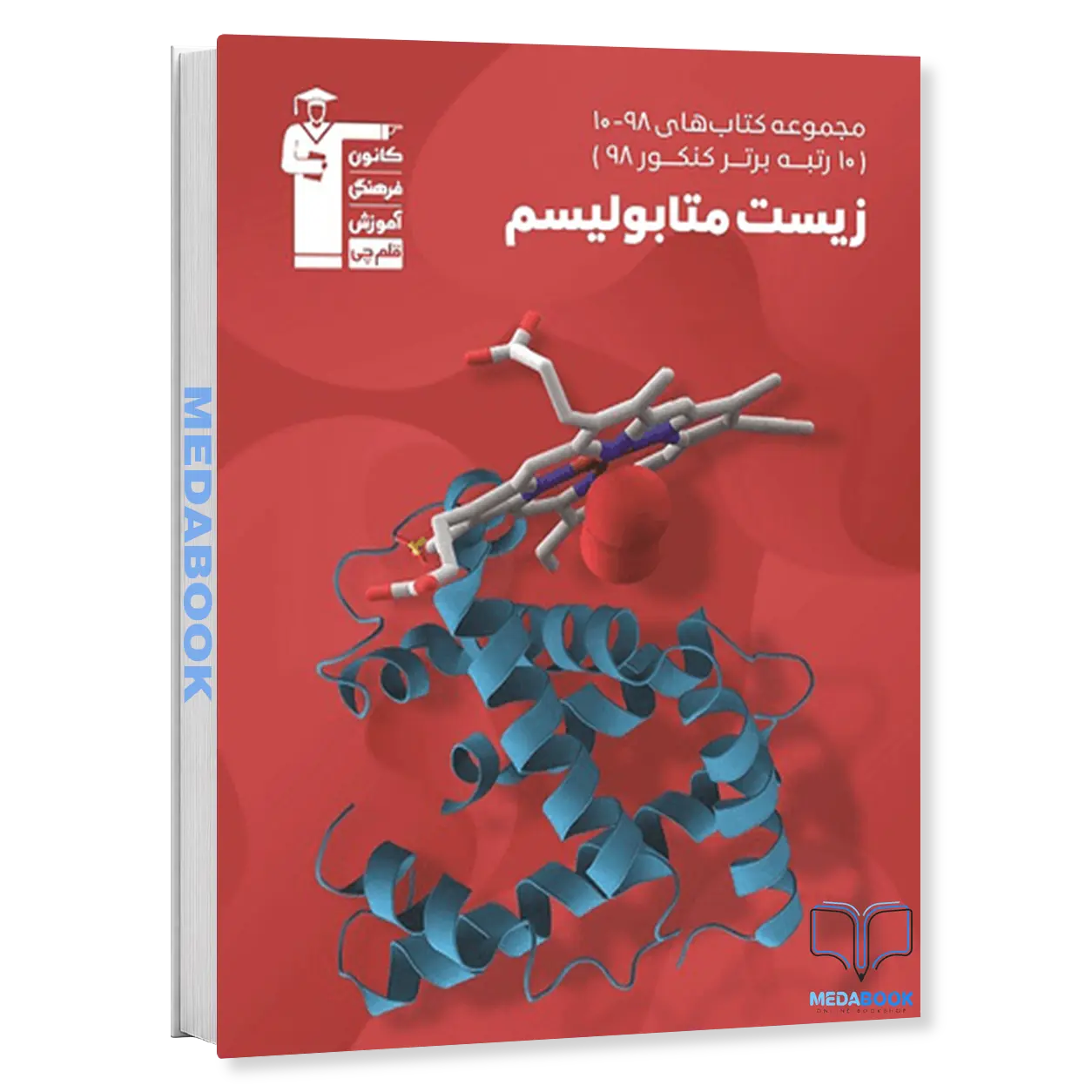 زیست-متابولیسم-سری-98-10-قلم-چی.webp زیست متابولیسم سری 98-10 قلم چی - تصویر 1