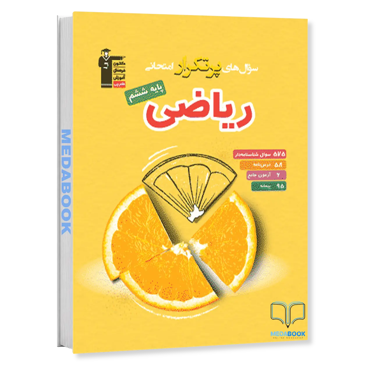 سوالات-پرتکرار-ریاضی-ششم-دبستان-قلم-چی.webp سوالات پرتکرار ریاضی ششم دبستان قلم چی - تصویر 1