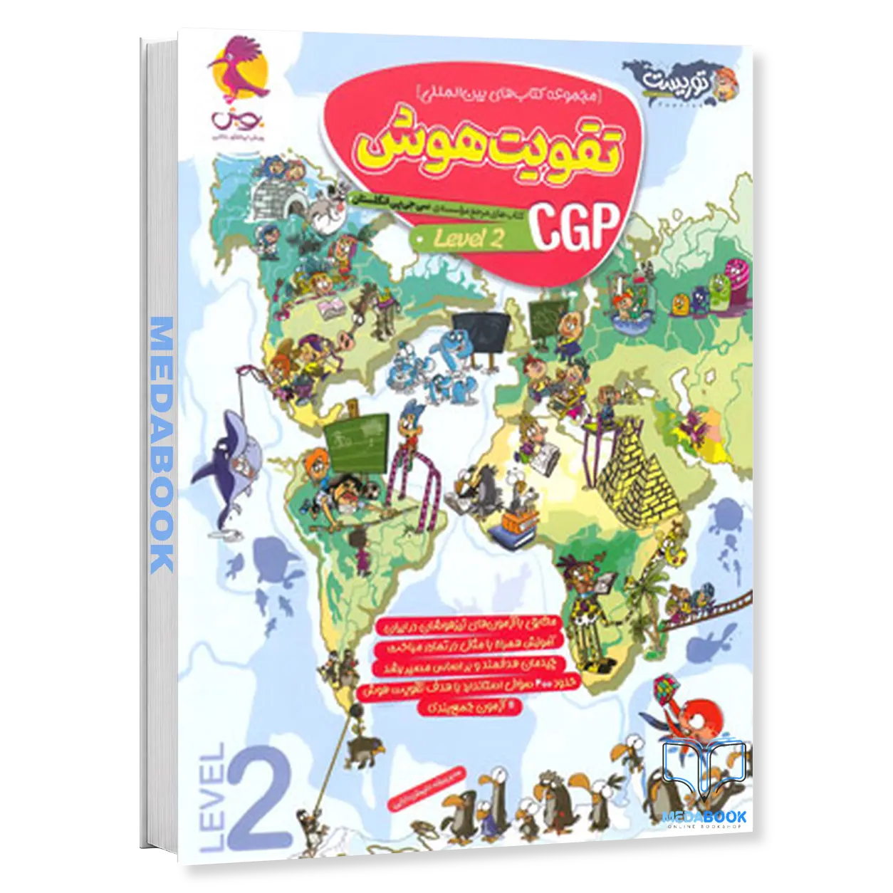سی-جی-پی-CGP-تقویت-هوش-لِوِل-2-پویش.webp سی جی پی (CGP) تقویت هوش لِوِل 2 پویش - تصویر 1