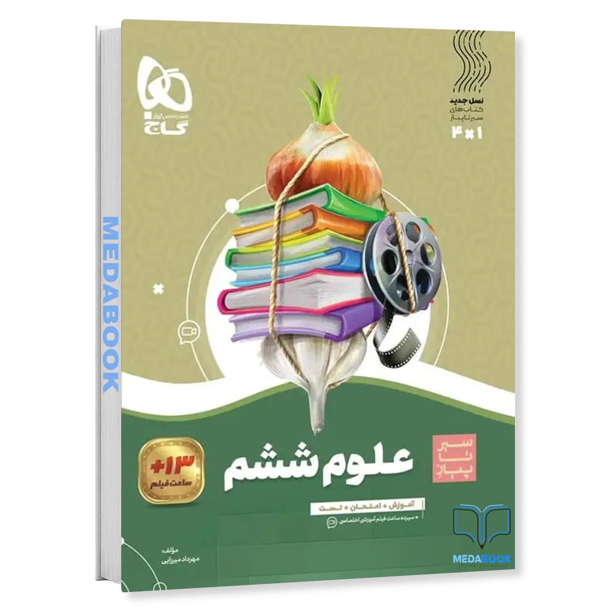 علوم-ششم-سیر-تا-پیاز-گاج.webp علوم ششم سیر تا پیاز گاج - تصویر 1